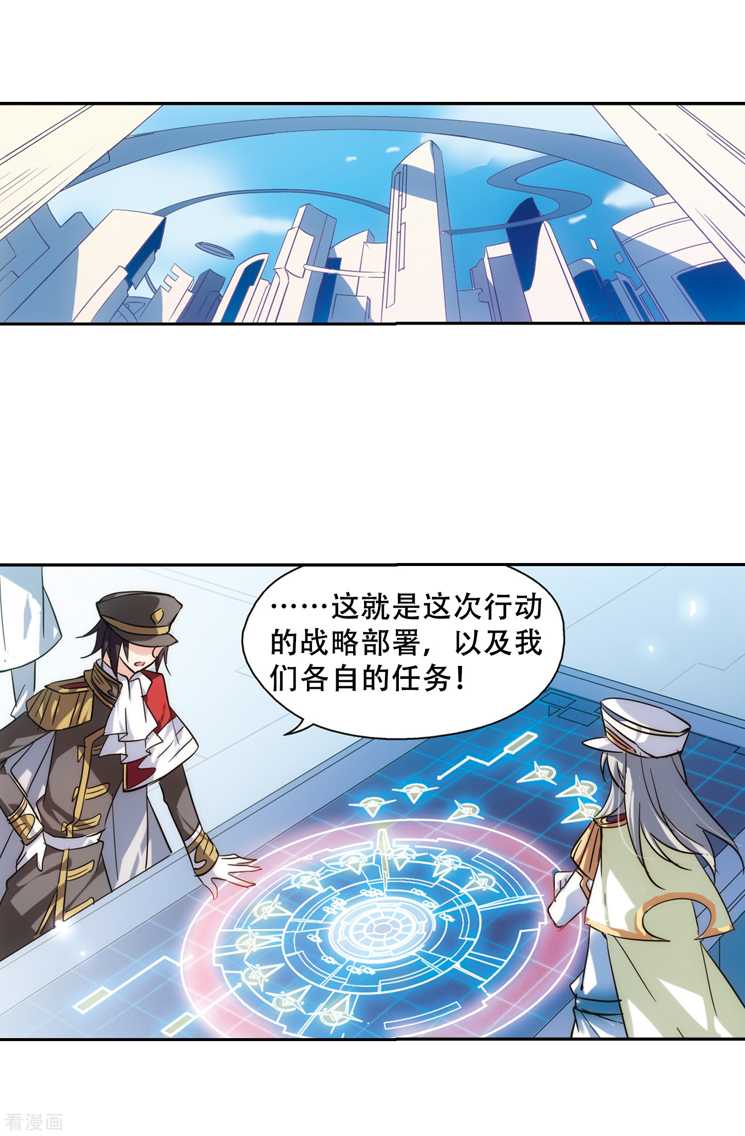 穿越西元3000后第83话 与隐同行