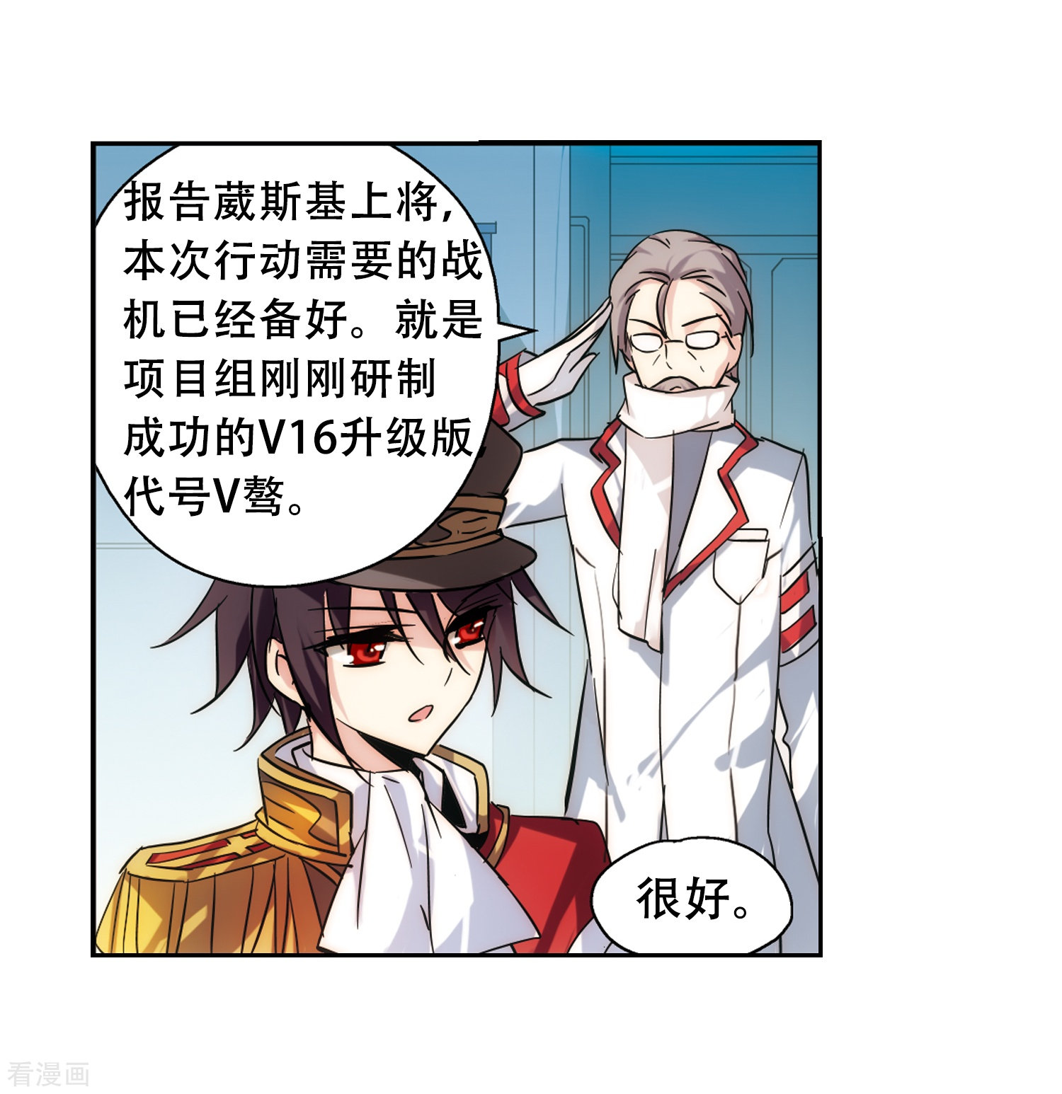 穿越西元3000后第83话 与隐同行