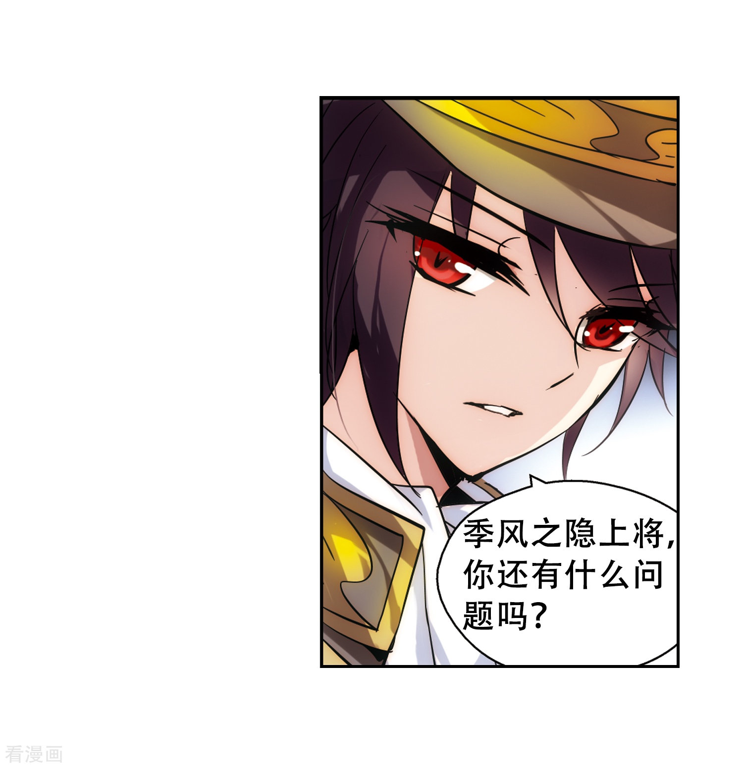 穿越西元3000后第83话 与隐同行