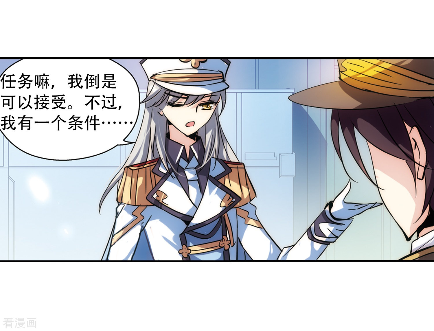 穿越西元3000后第83话 与隐同行