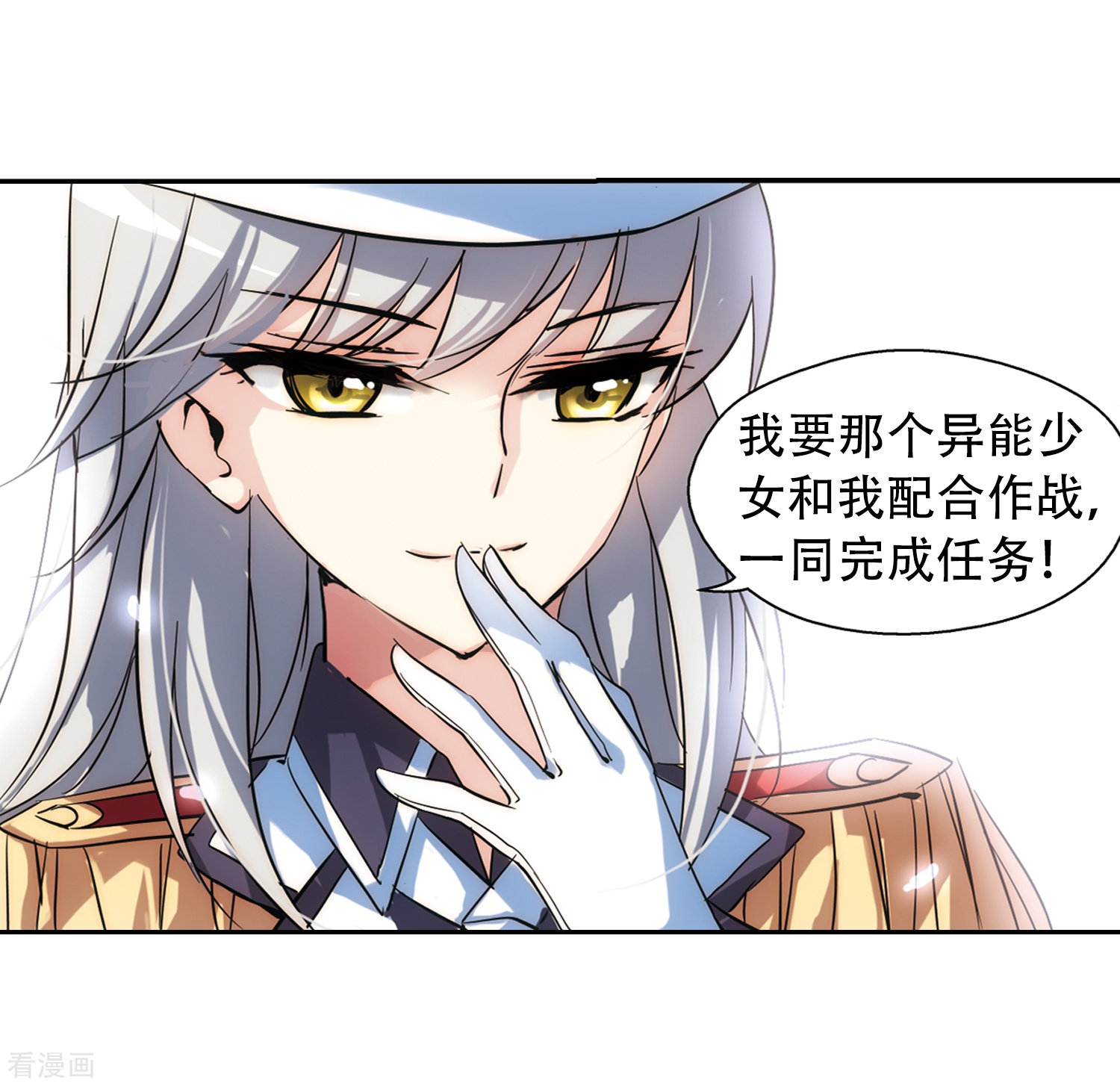 穿越西元3000后第83话 与隐同行