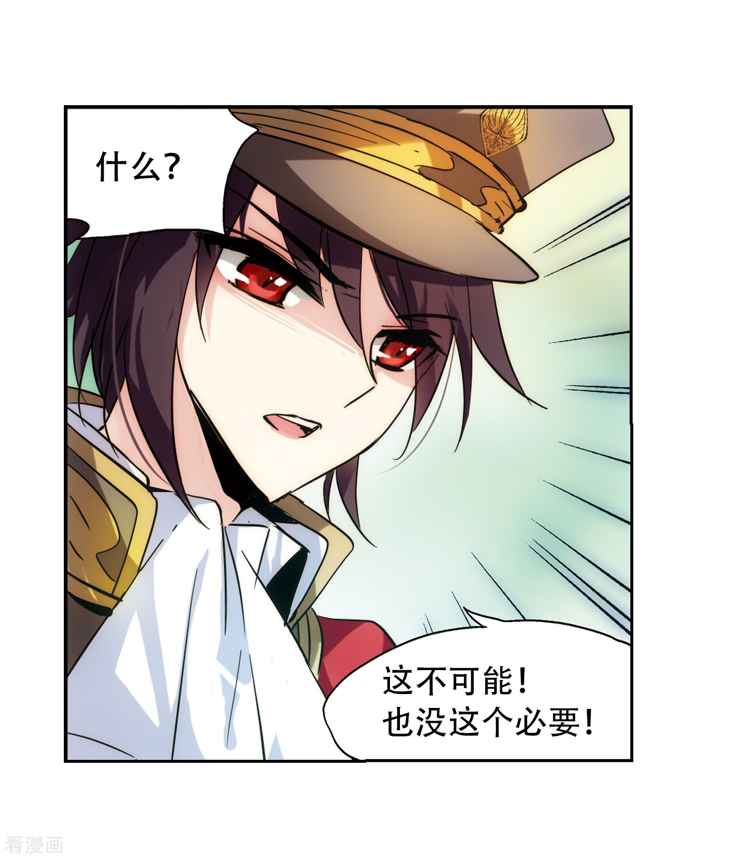 穿越西元3000后第83话 与隐同行