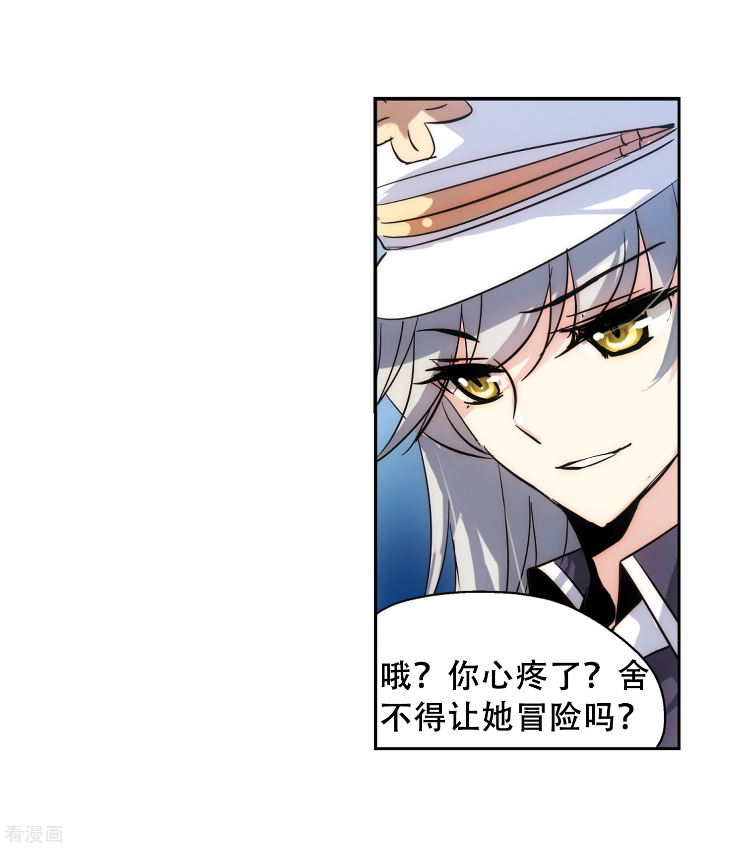 穿越西元3000后第83话 与隐同行