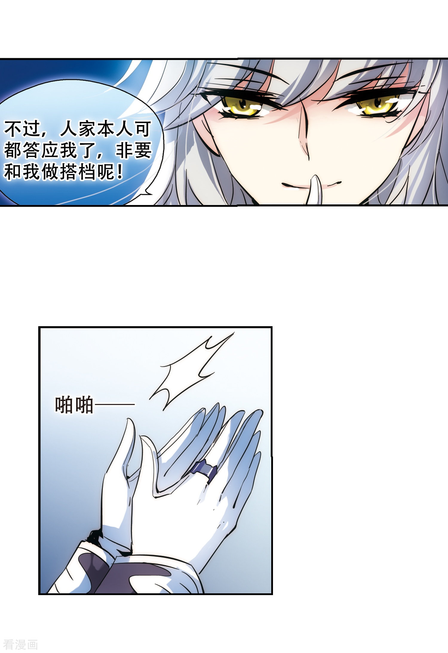 穿越西元3000后第83话 与隐同行