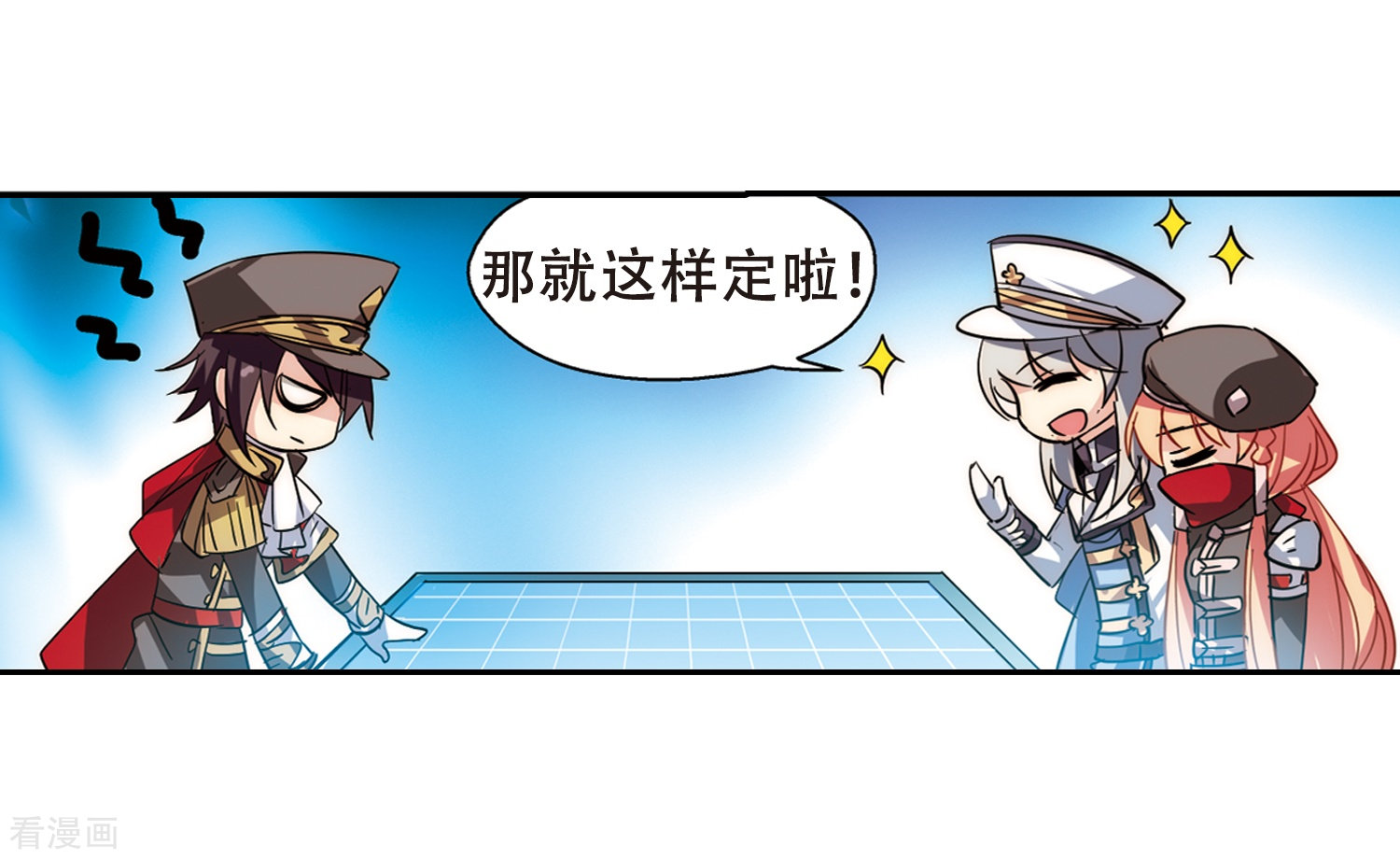 穿越西元3000后第83话 与隐同行