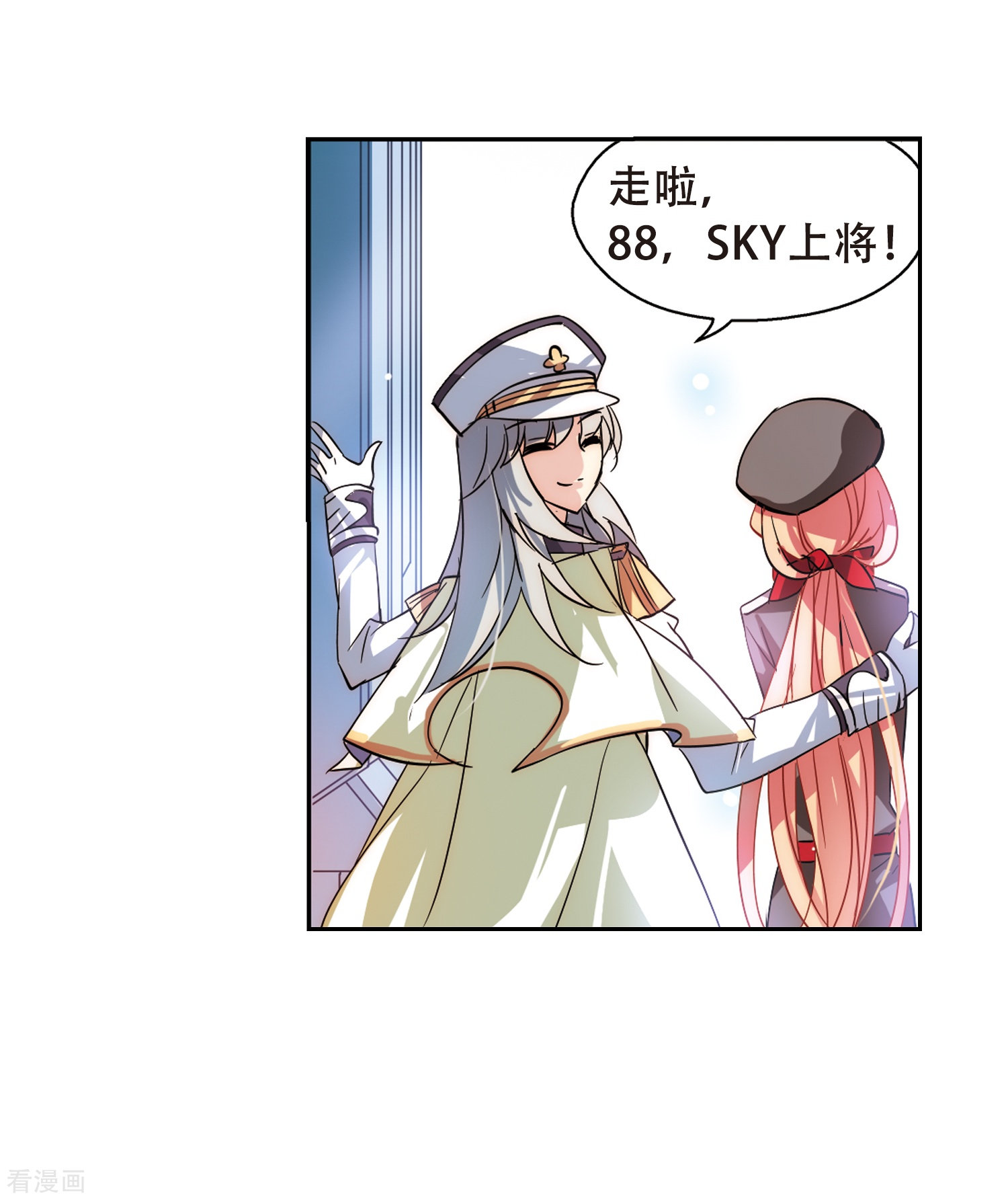 穿越西元3000后第83话 与隐同行