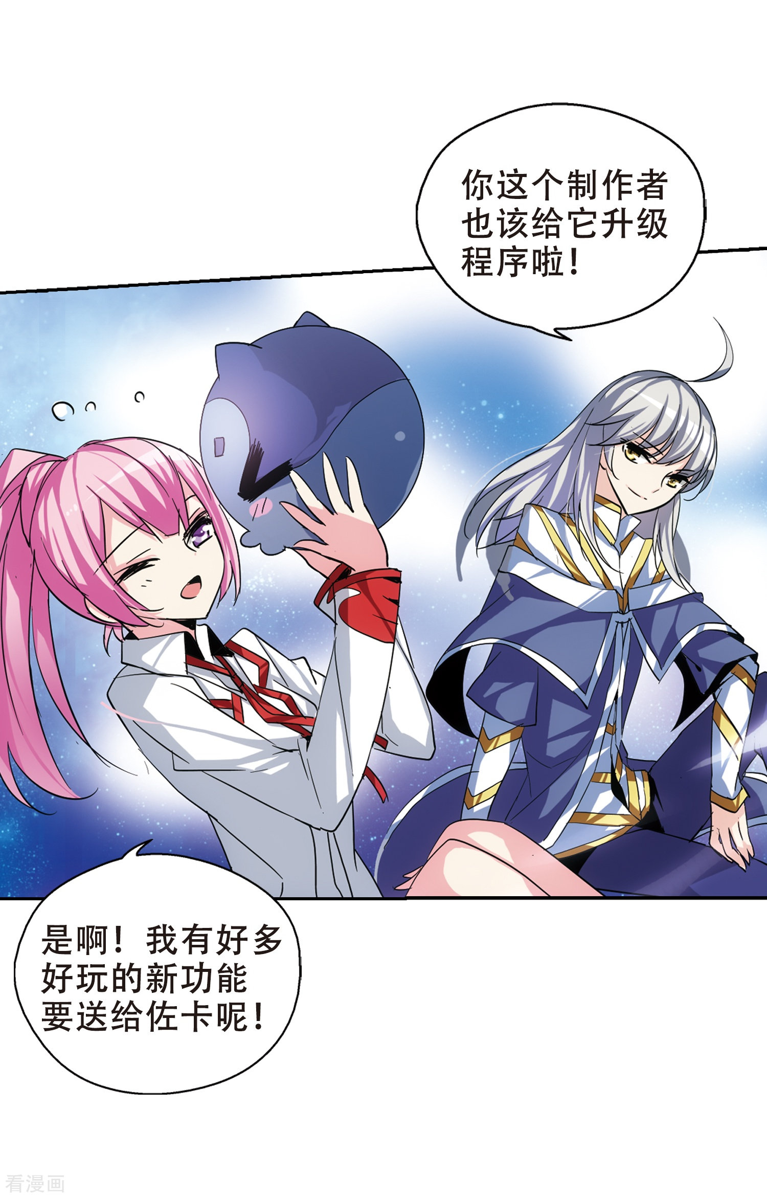 穿越西元3000后第83话 与隐同行