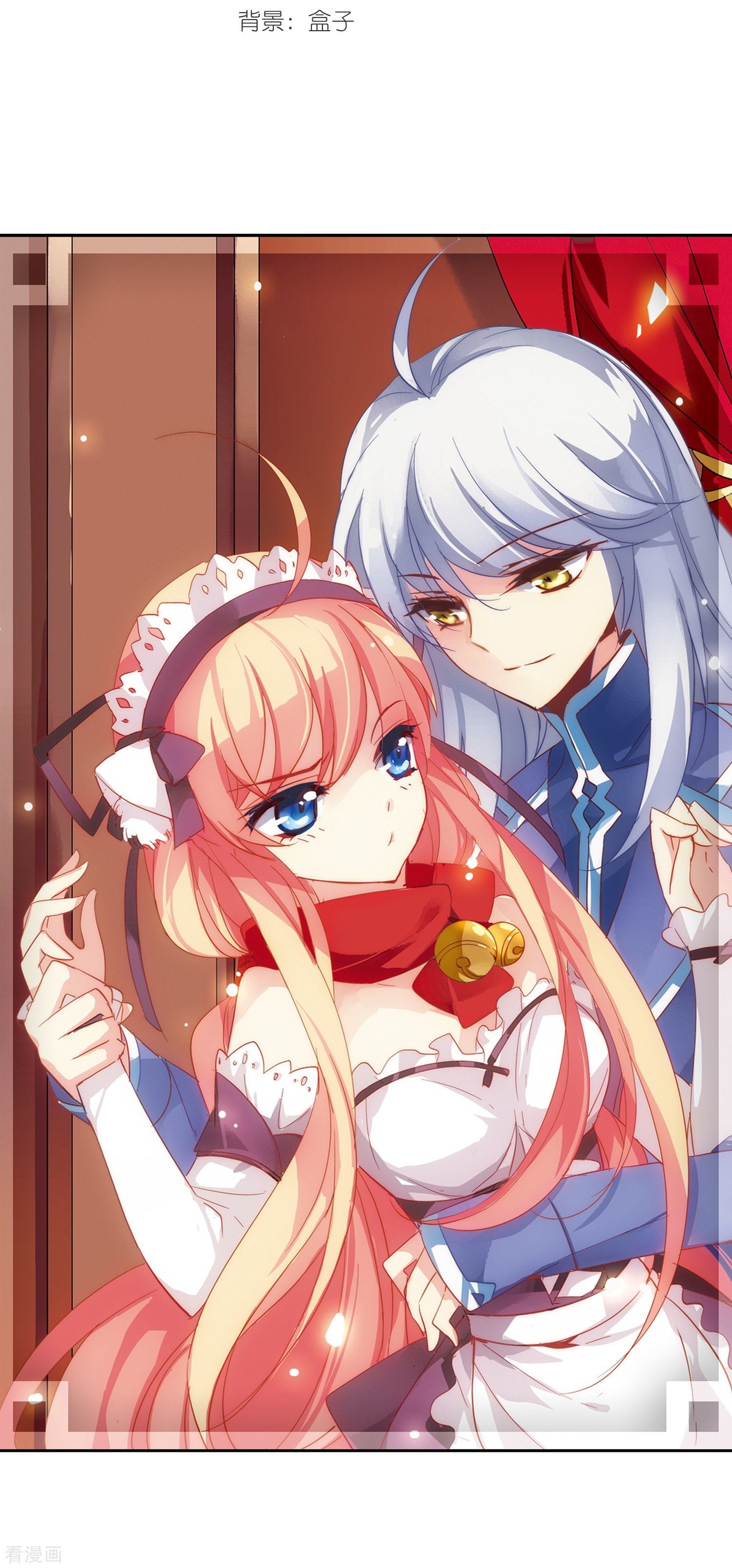 穿越西元3000后第84话 绝对控制1