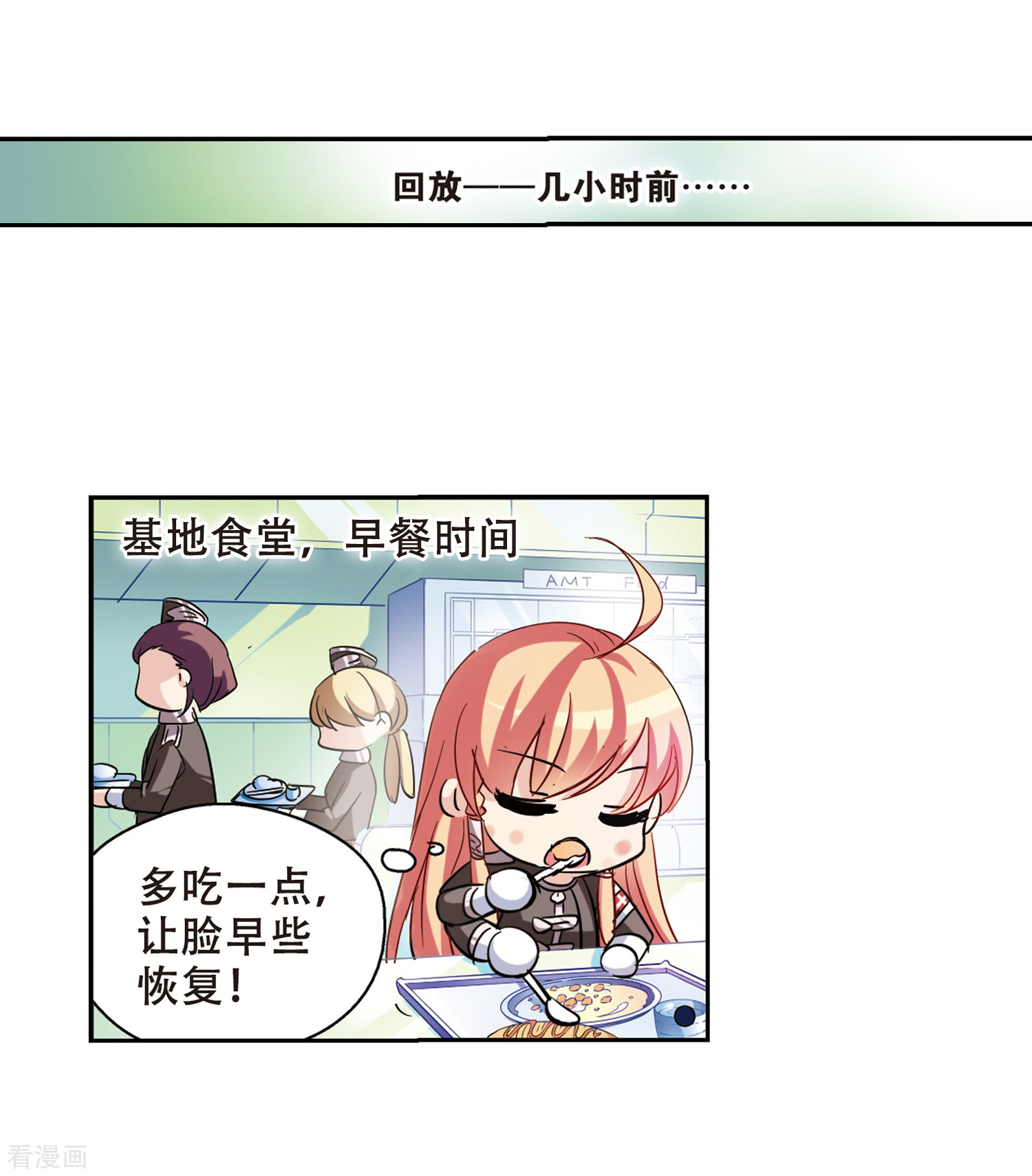 穿越西元3000后第84话 绝对控制1