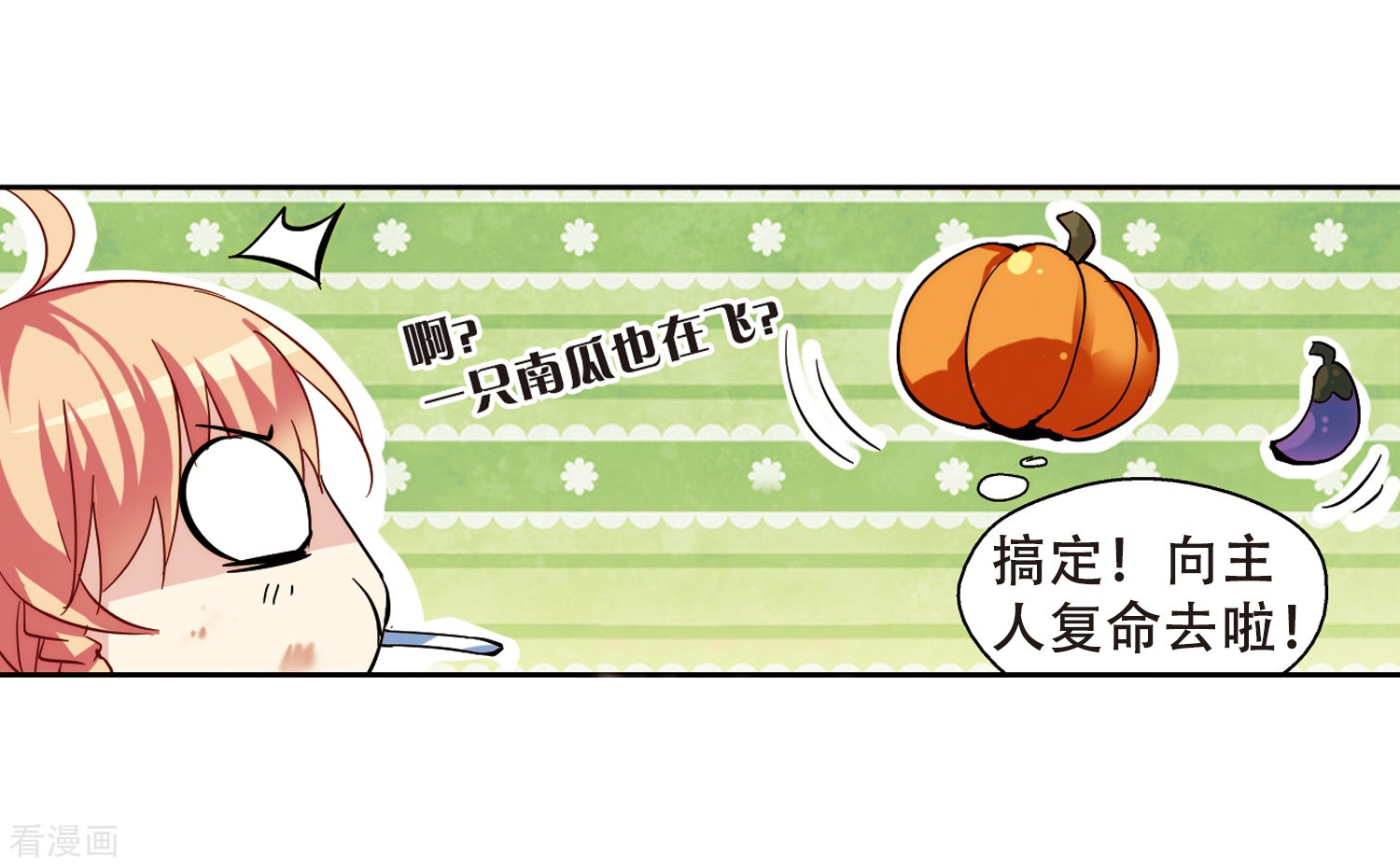 穿越西元3000后第84话 绝对控制1