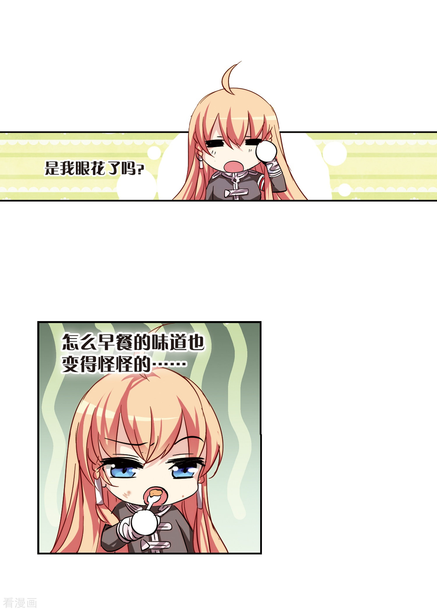 穿越西元3000后第84话 绝对控制1