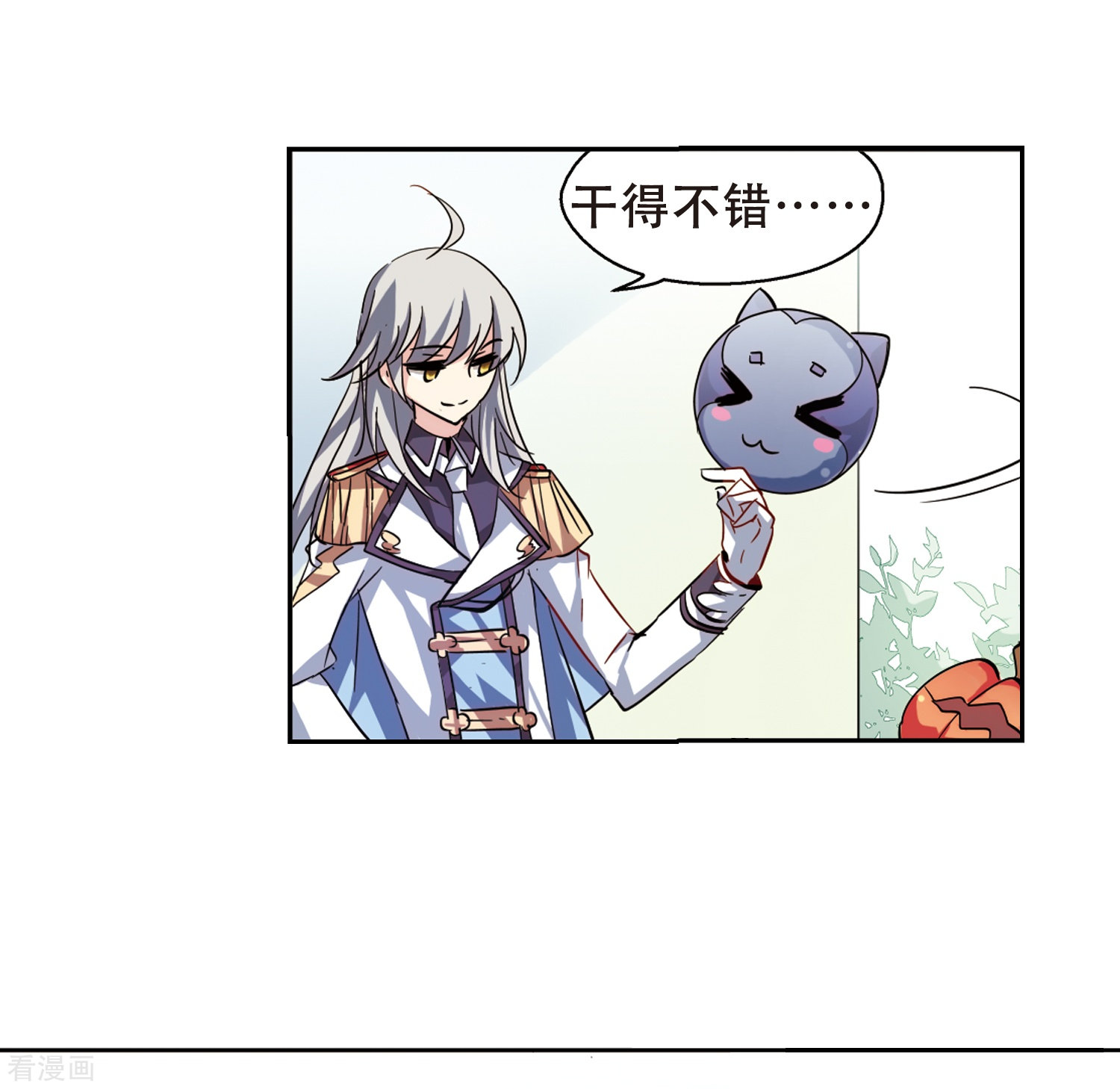 穿越西元3000后第84话 绝对控制1