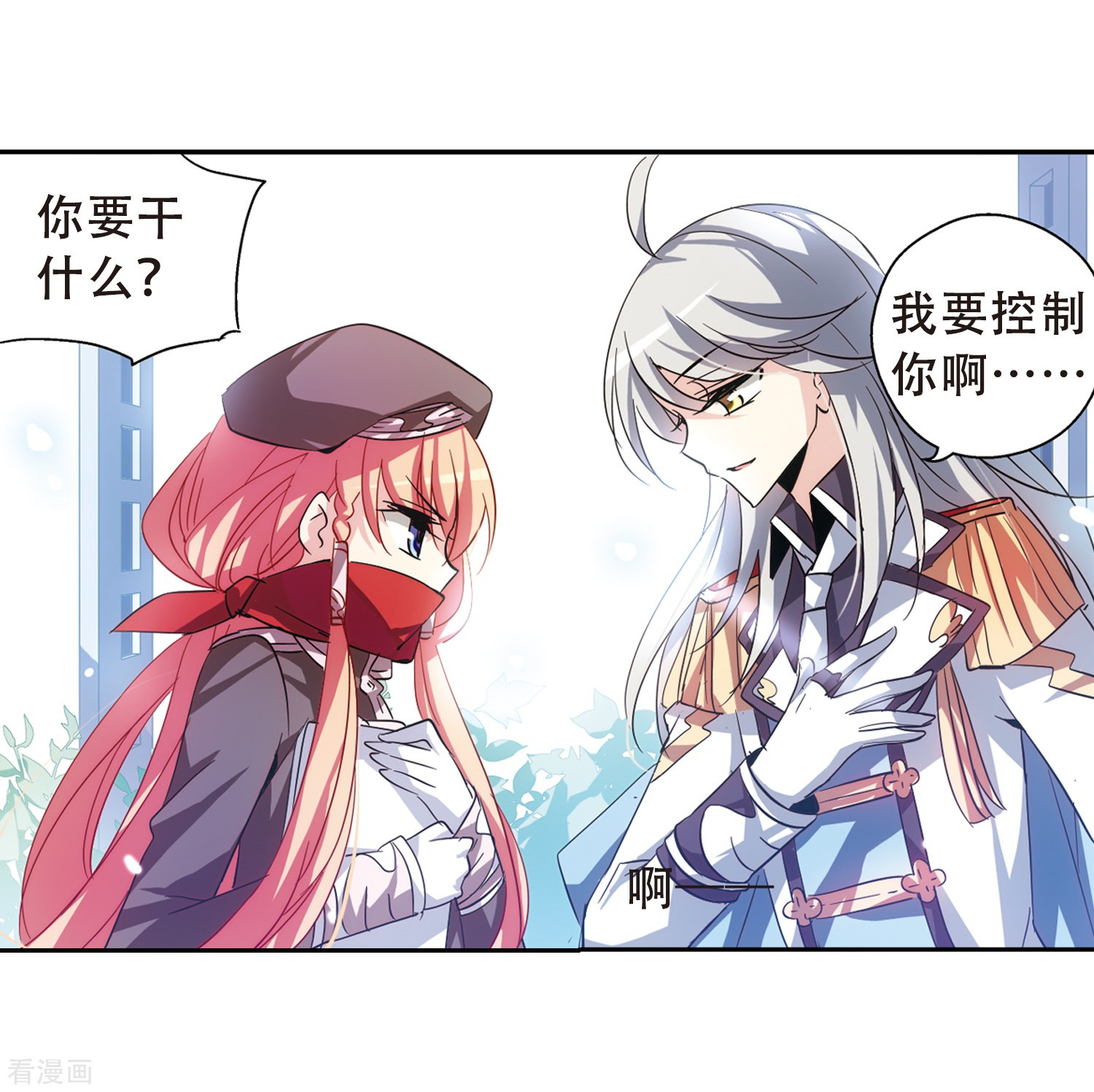 穿越西元3000后第84话 绝对控制1