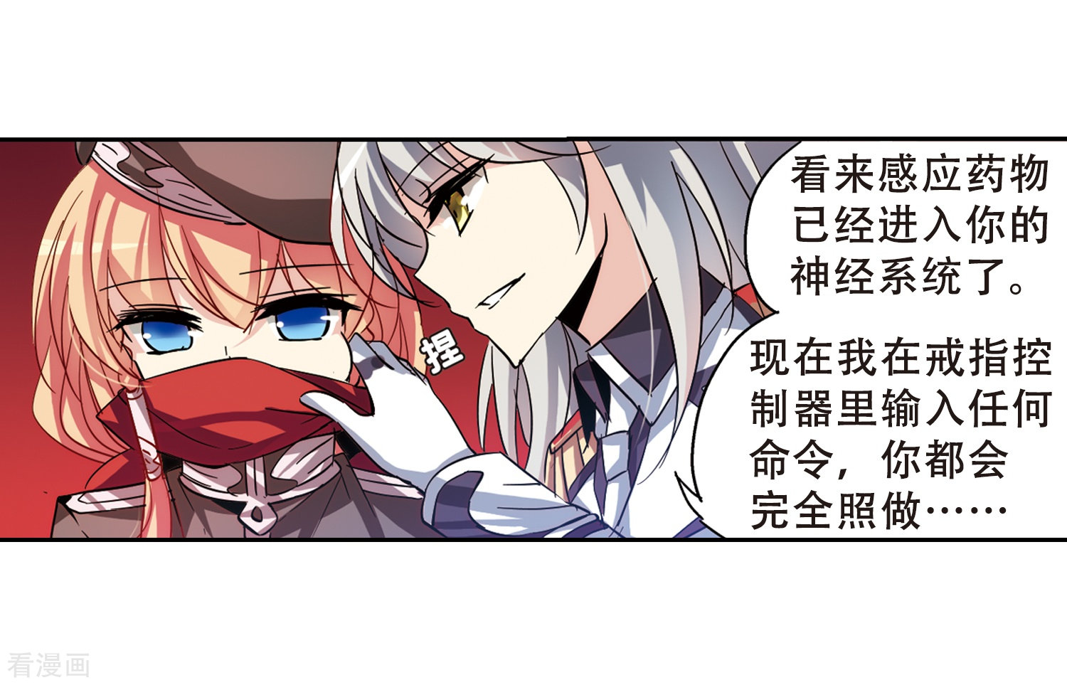 穿越西元3000后第84话 绝对控制1