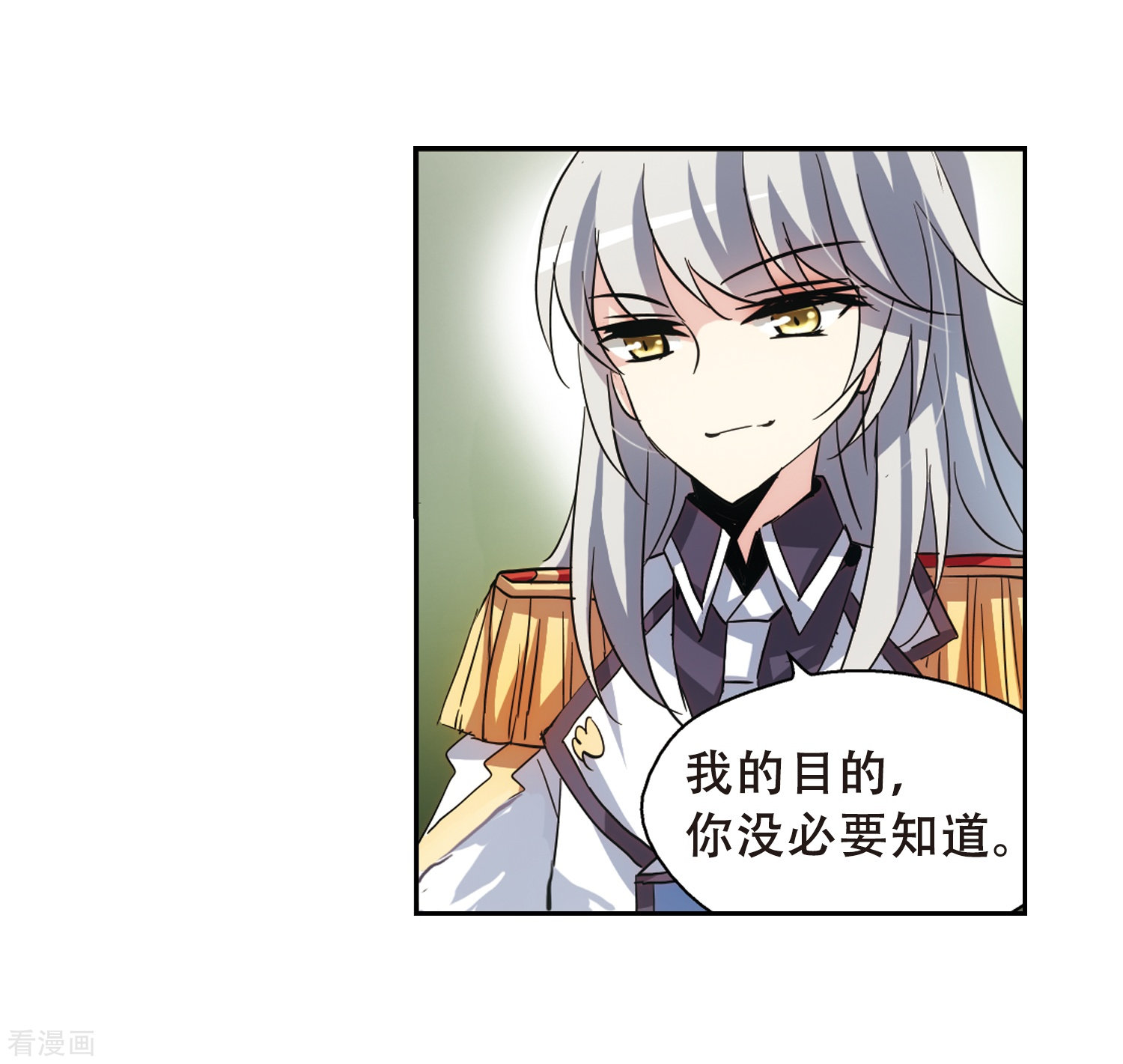 穿越西元3000后第84话 绝对控制1