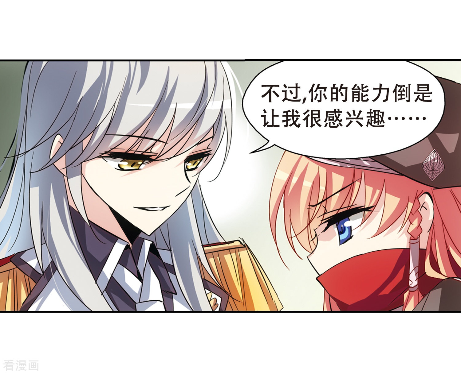 穿越西元3000后第84话 绝对控制1