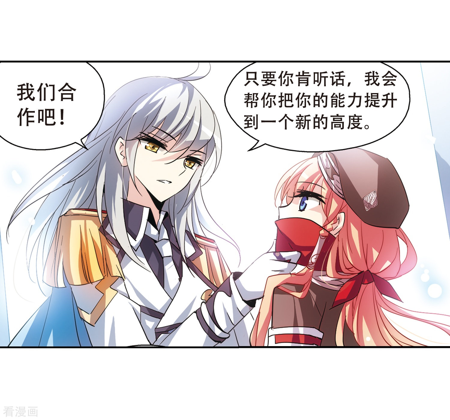 穿越西元3000后第84话 绝对控制1