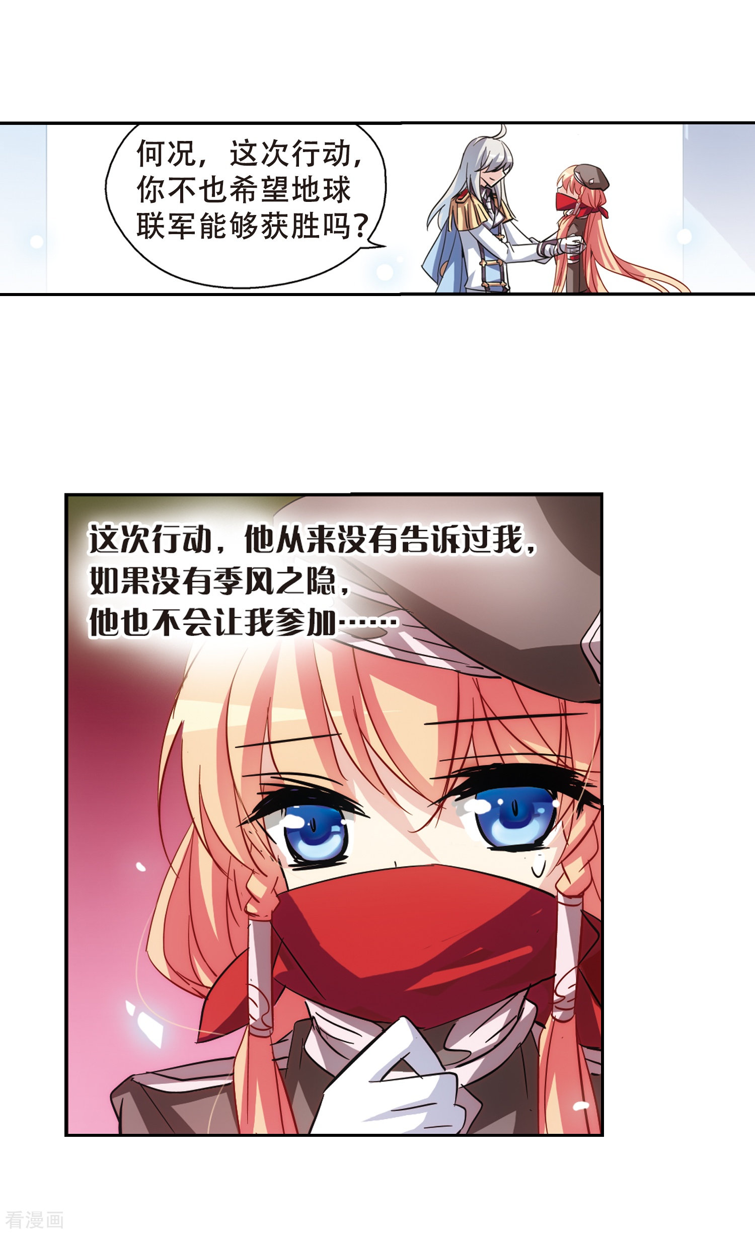 穿越西元3000后第84话 绝对控制1