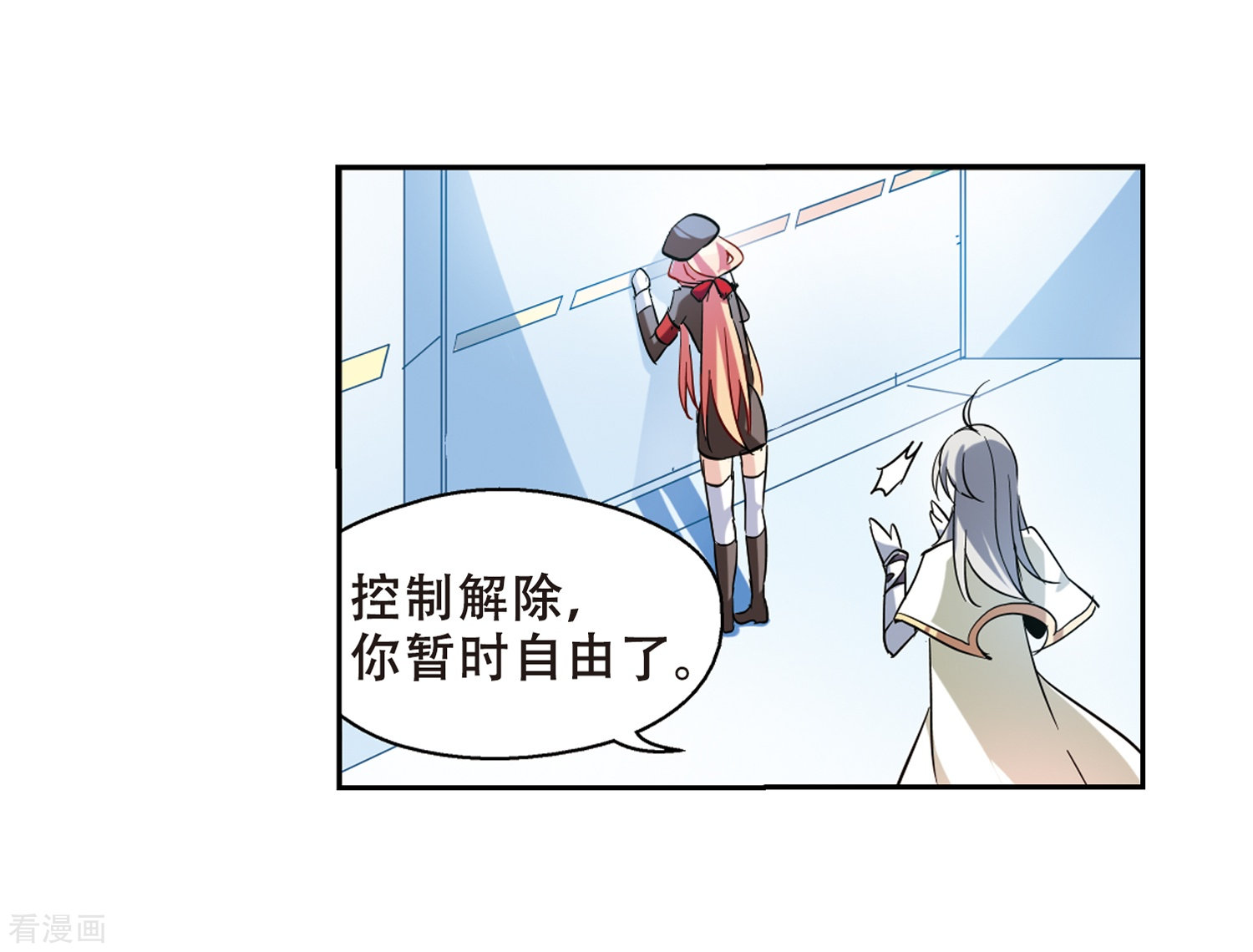 穿越西元3000后第84话 绝对控制1