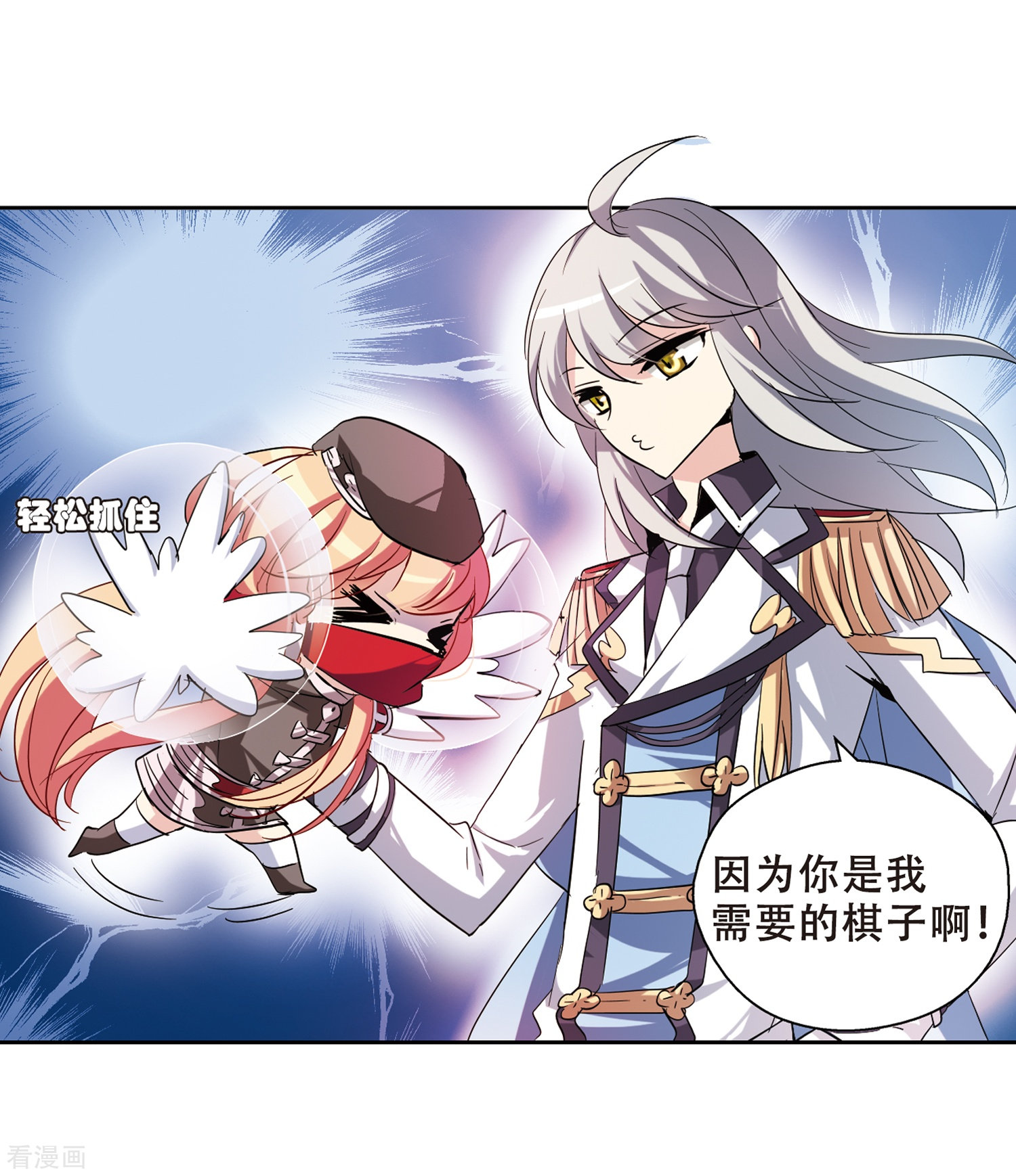 穿越西元3000后第84话 绝对控制1