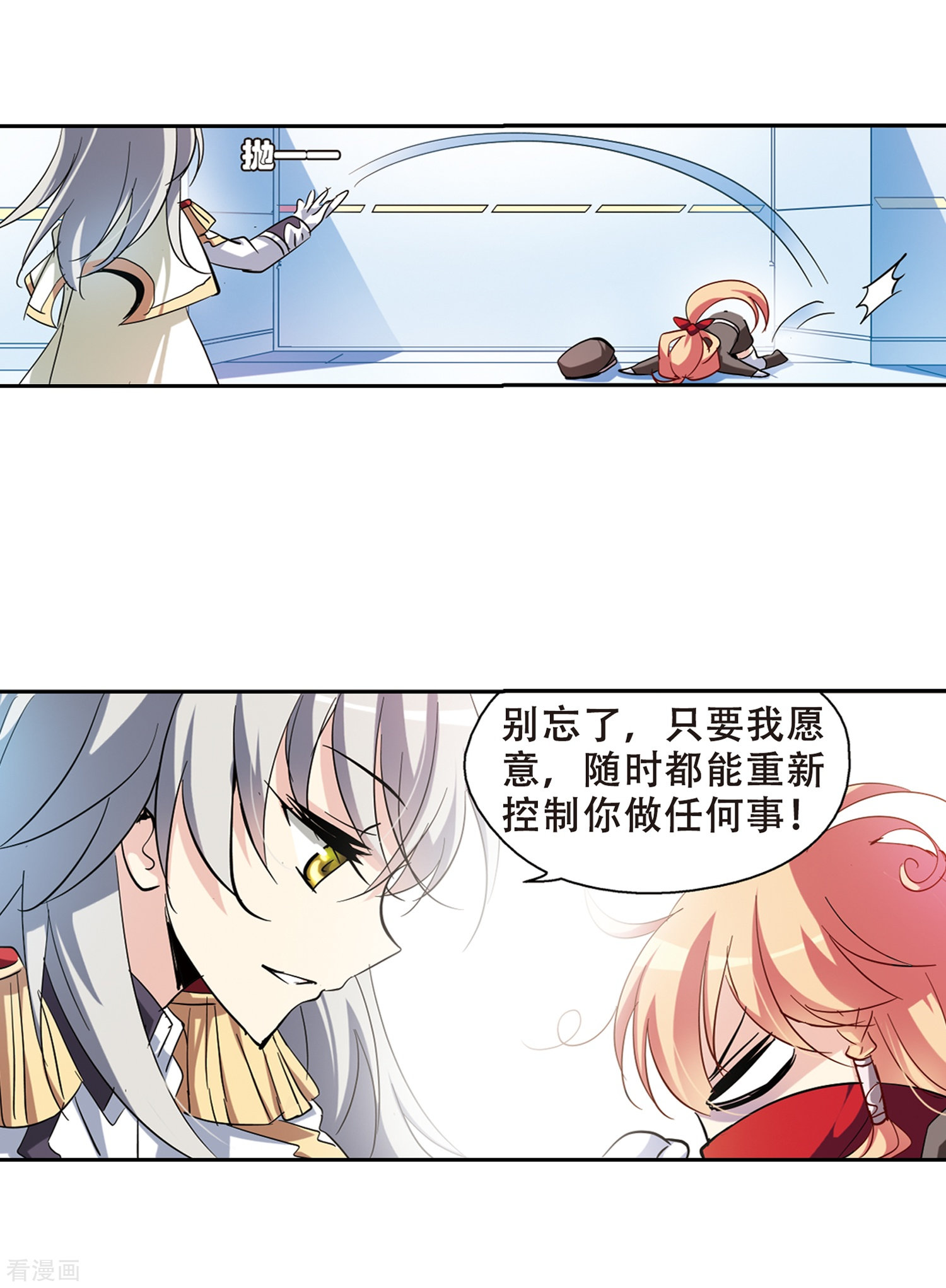 穿越西元3000后第84话 绝对控制1