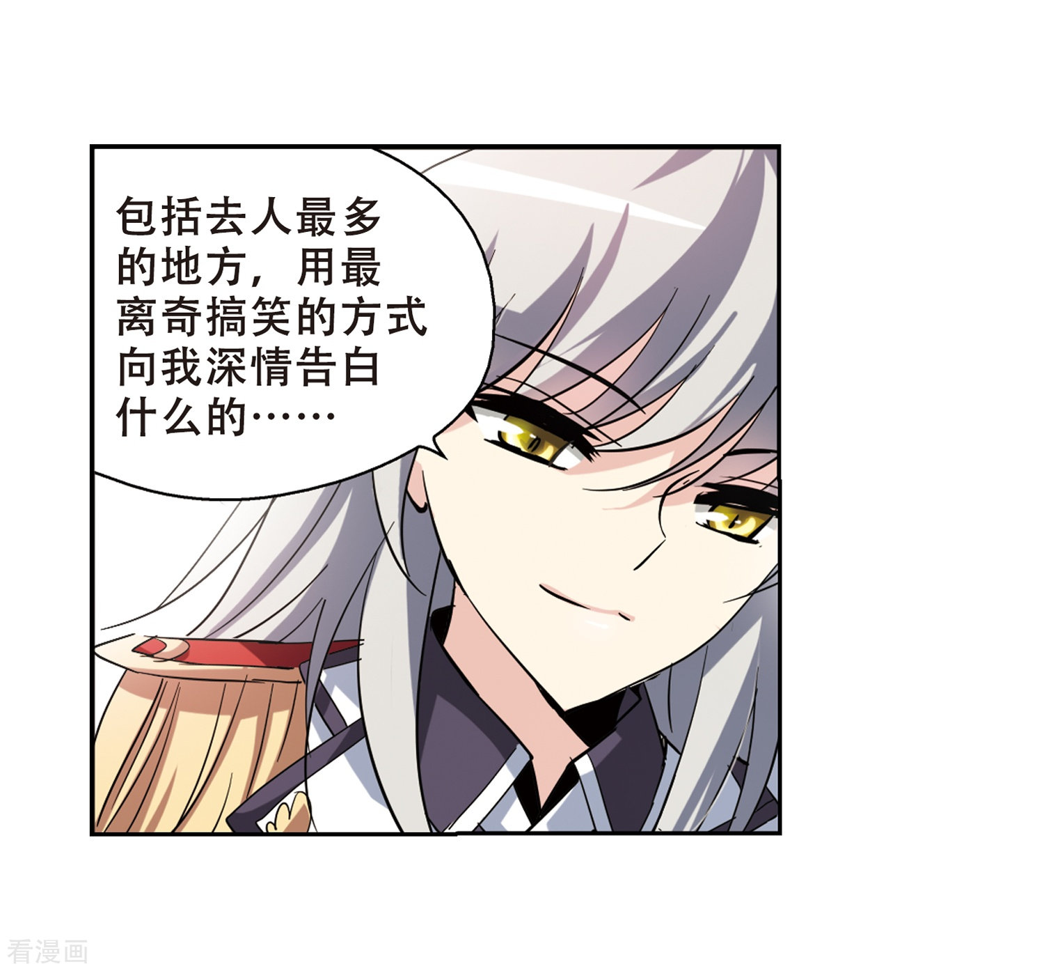 穿越西元3000后第84话 绝对控制1