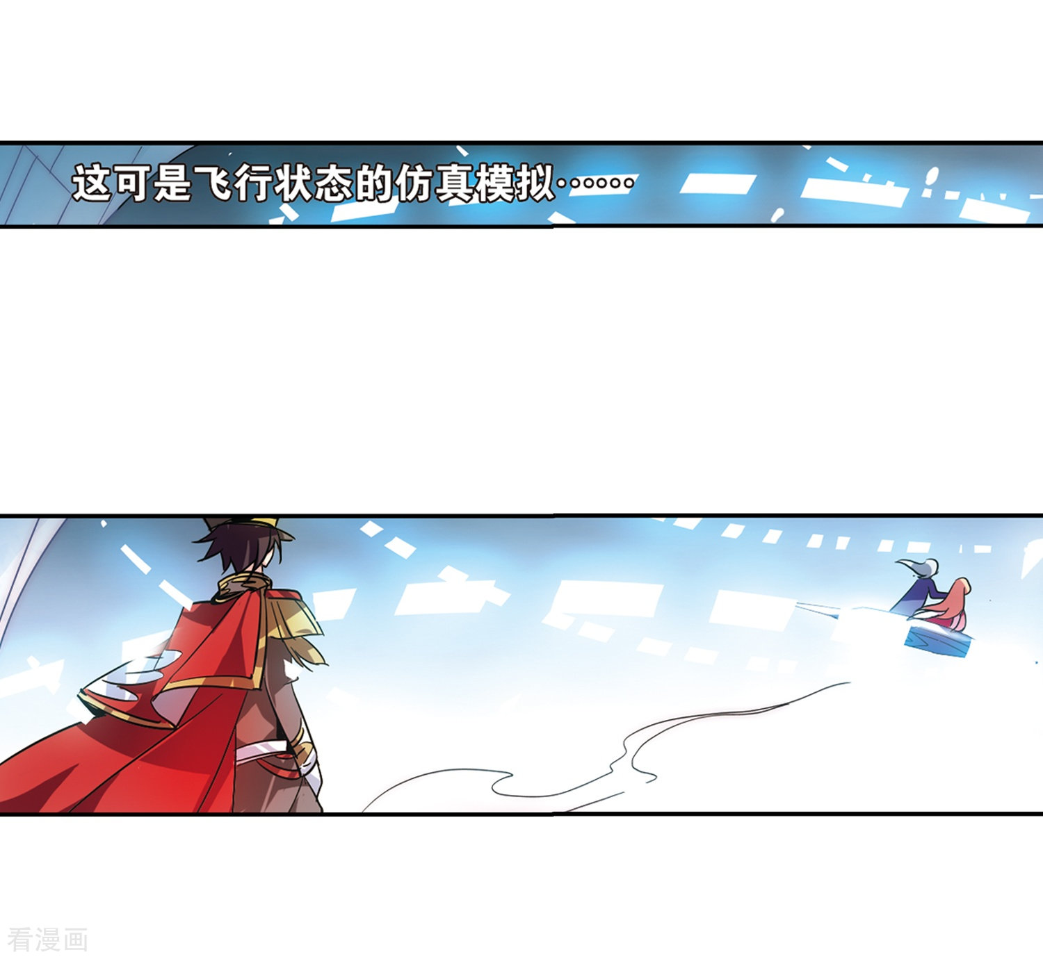 穿越西元3000后第87话 误解1