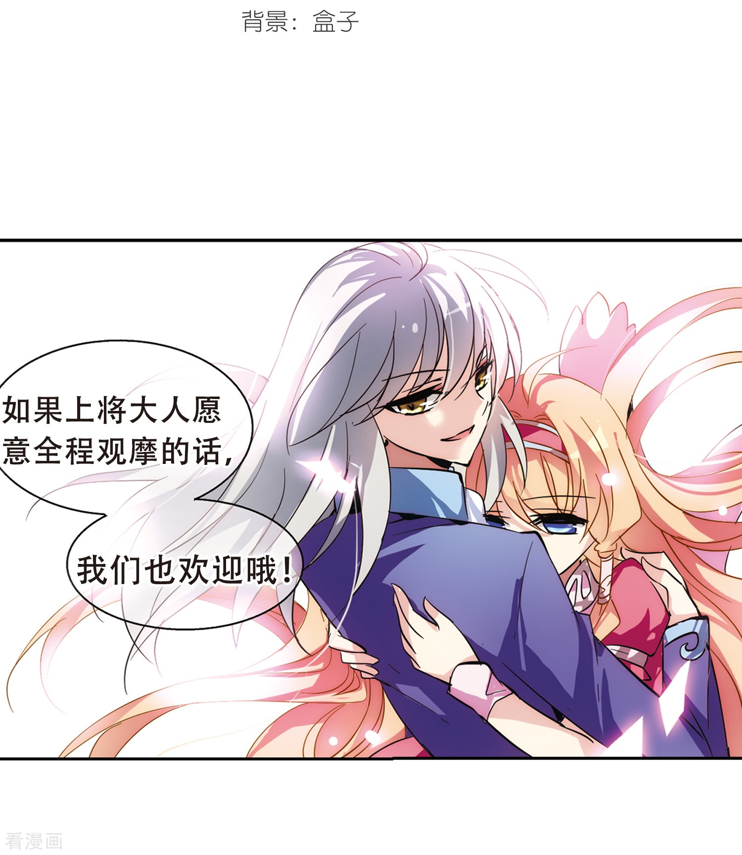 穿越西元3000后第88话 误解2