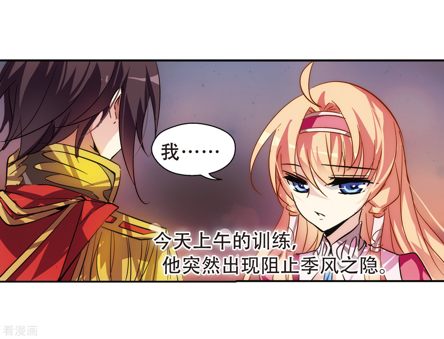 穿越西元3000后第88话 误解2