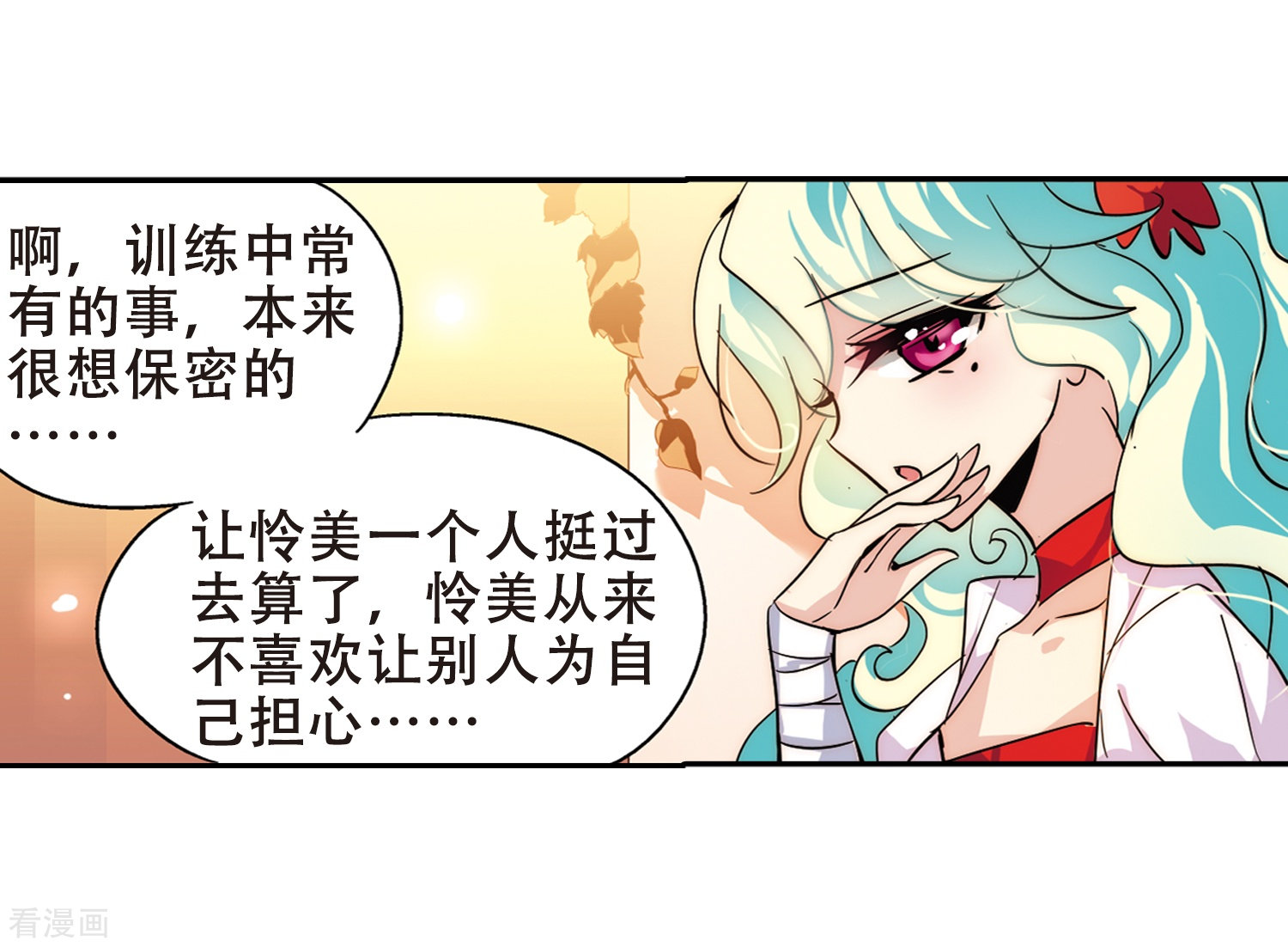 穿越西元3000后第88话 误解2