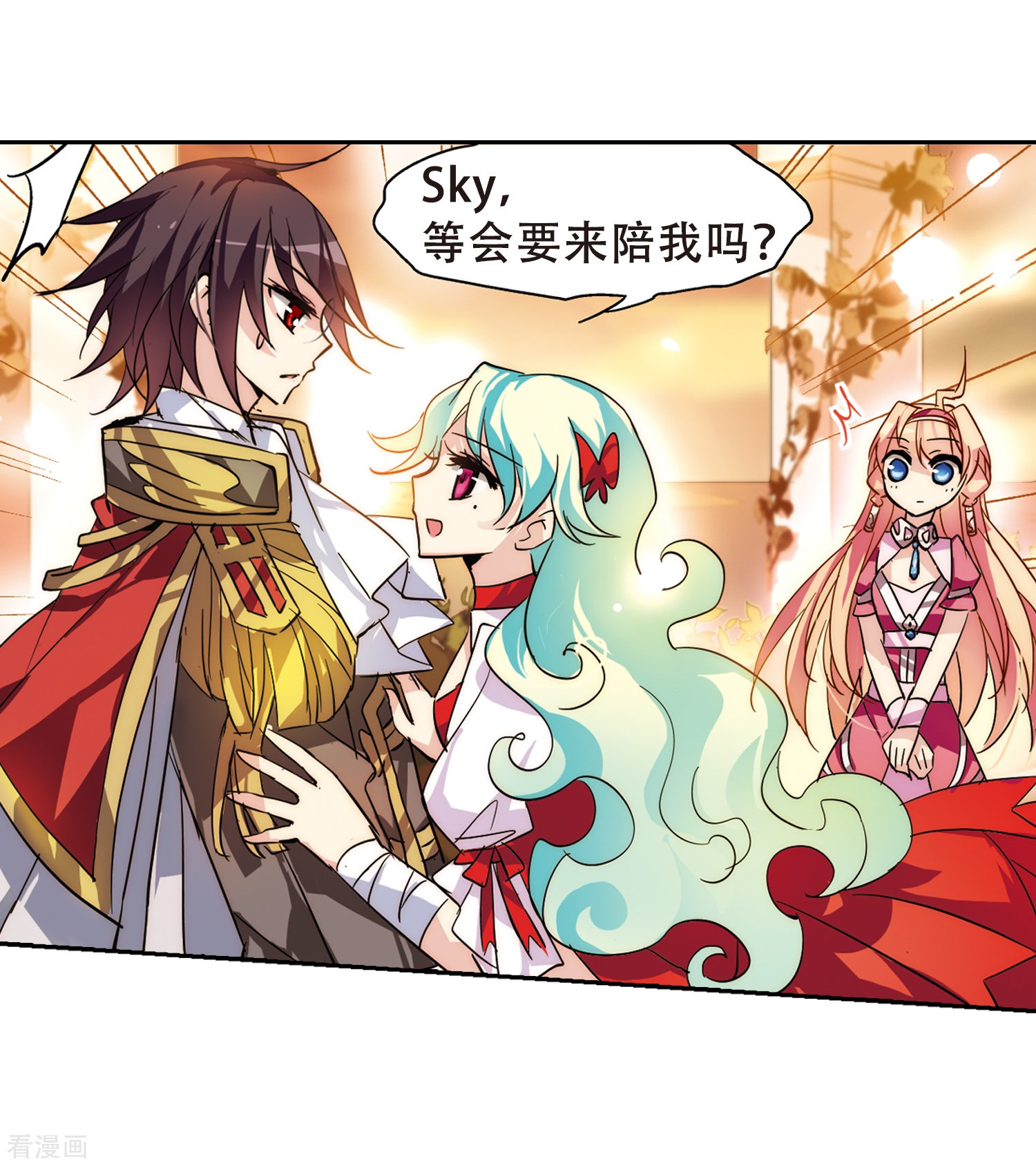 穿越西元3000后第88话 误解2