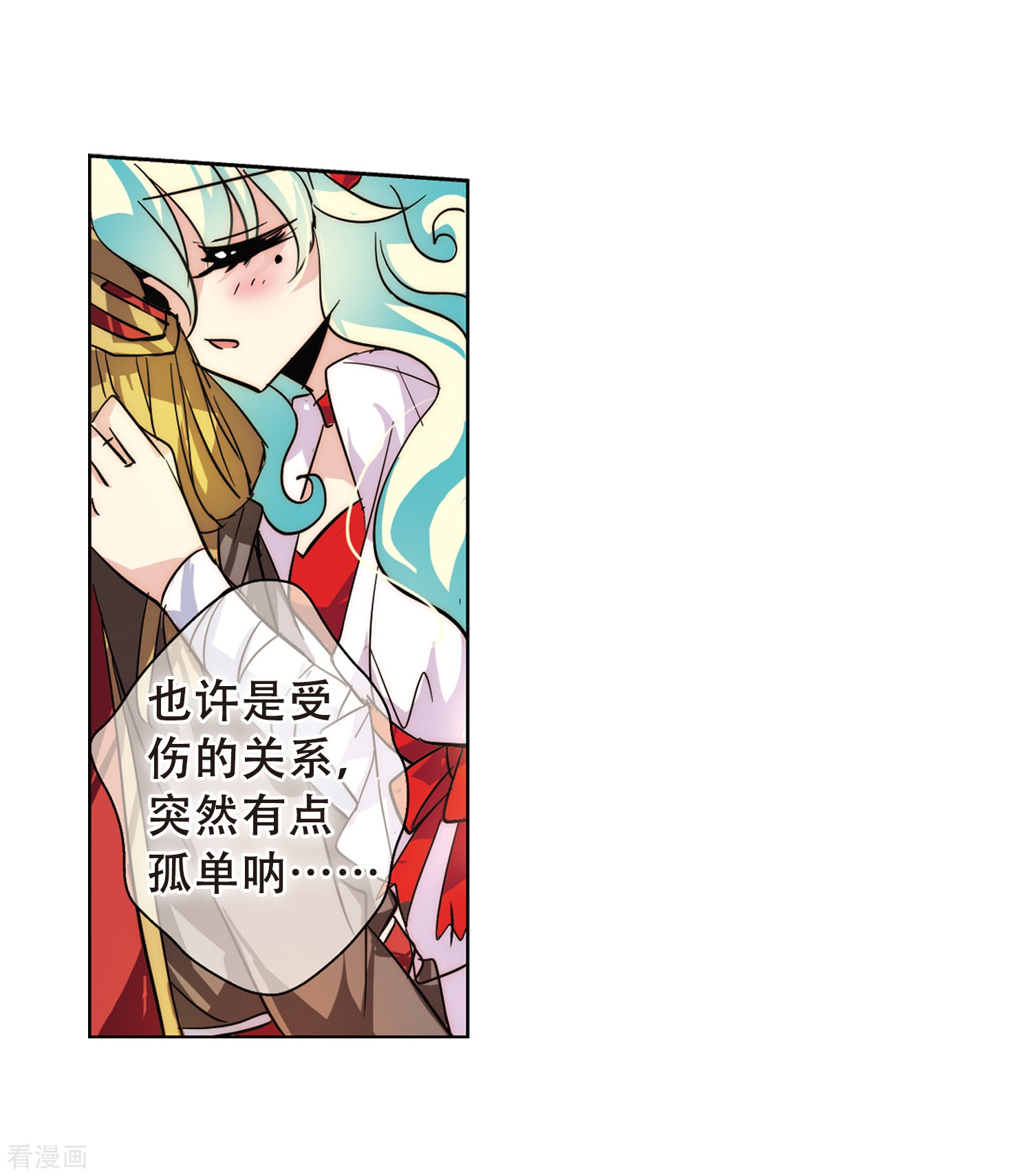 穿越西元3000后第88话 误解2