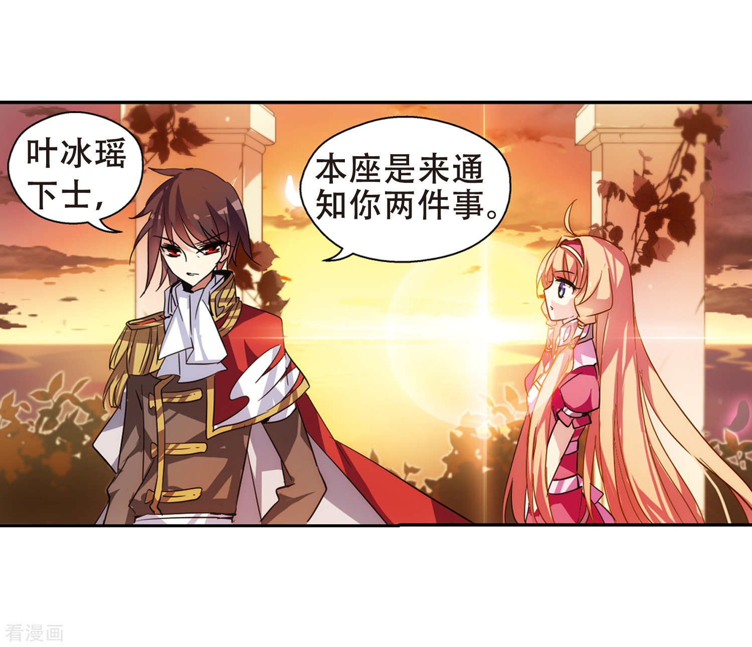 穿越西元3000后第88话 误解2