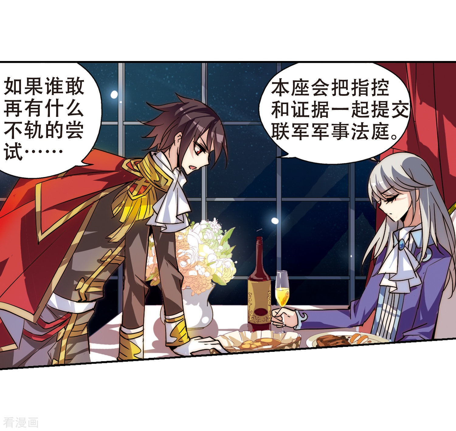 穿越西元3000后第89话 误解3