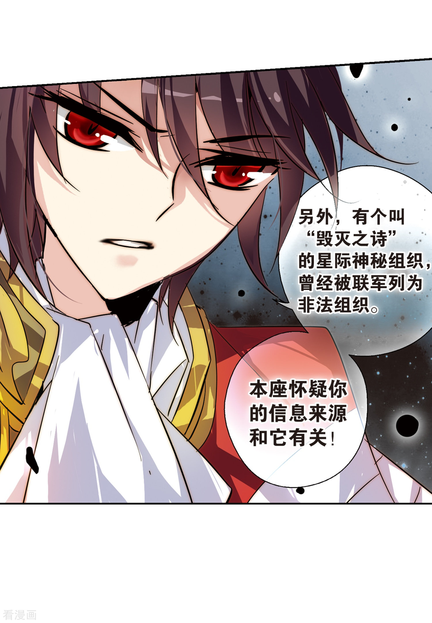 穿越西元3000后第89话 误解3