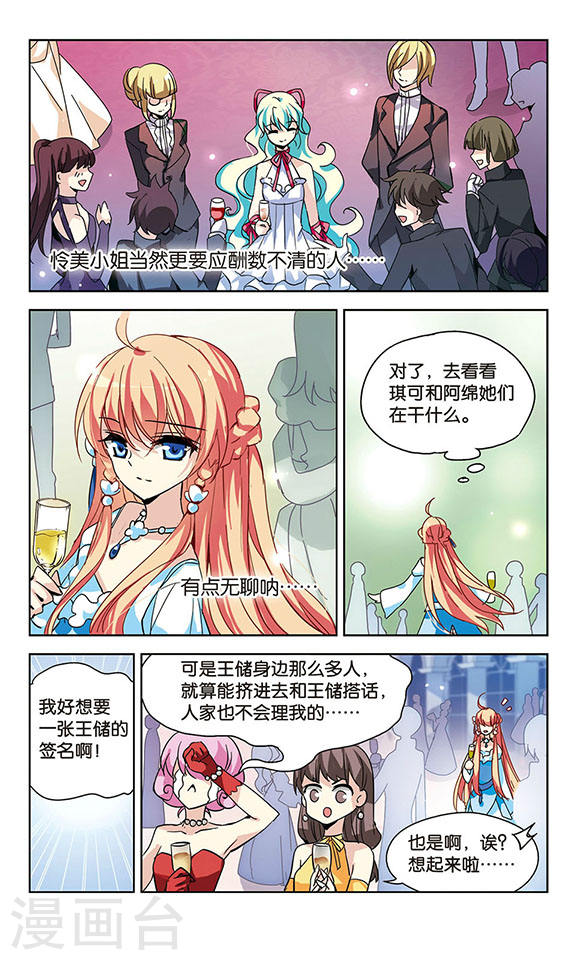 穿越西元3000后第712话 恸哭2