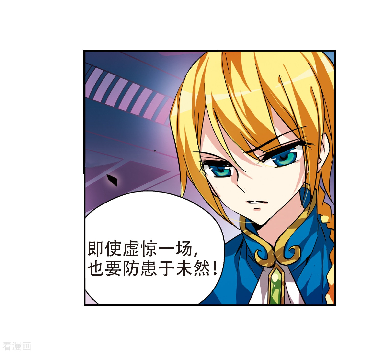 穿越西元3000后第93话 为谁而战1