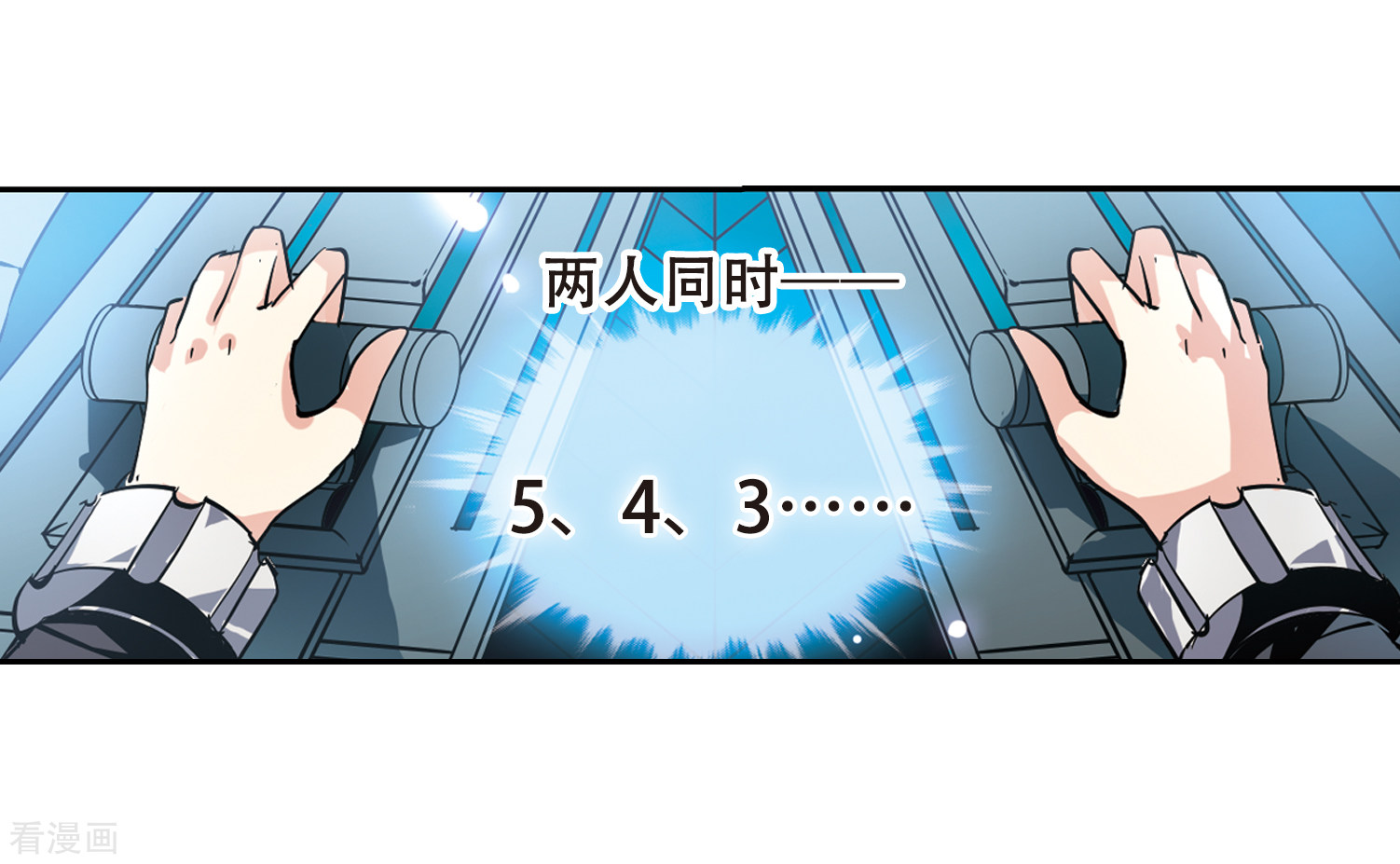 穿越西元3000后第93话 为谁而战1