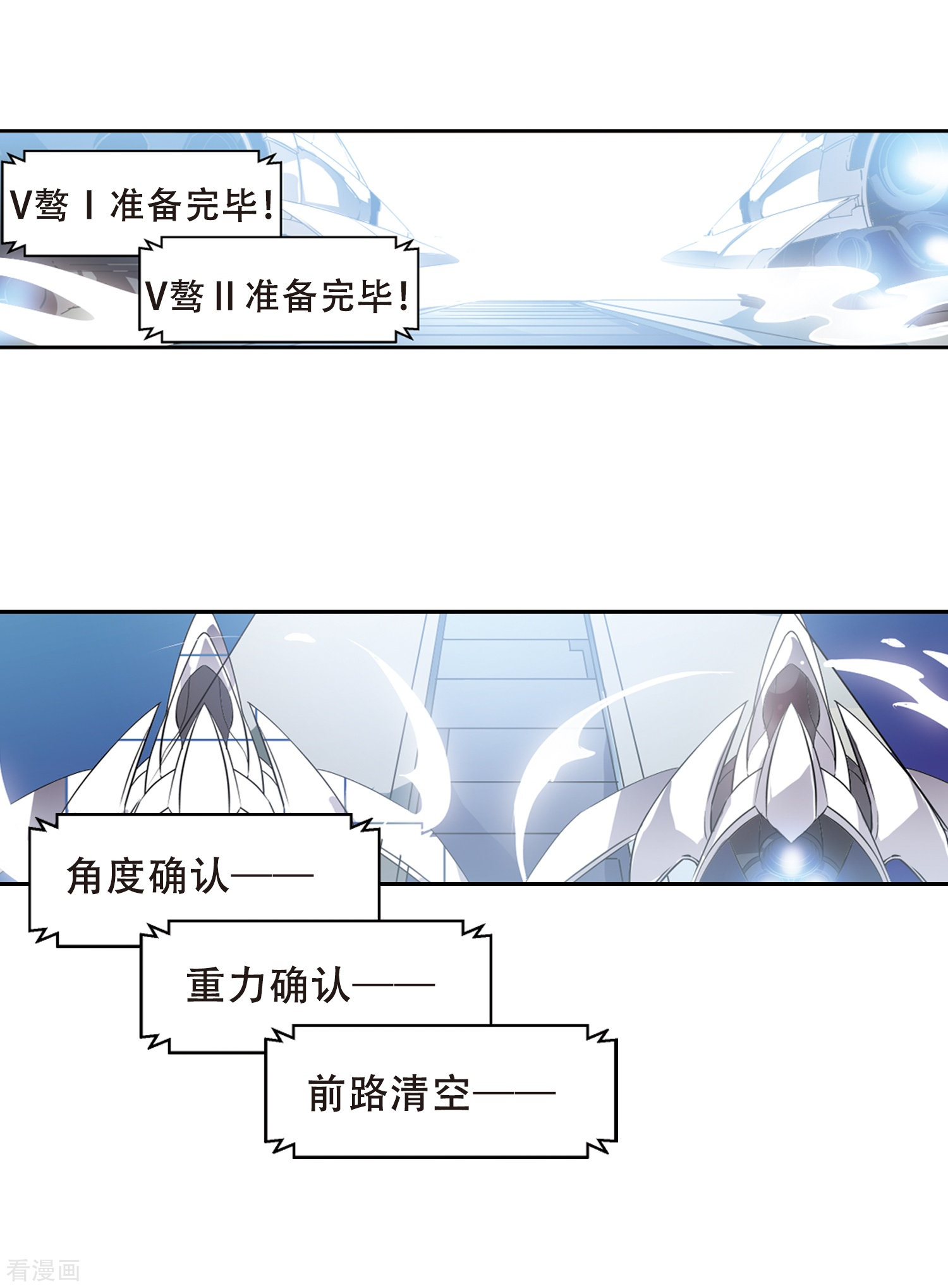 穿越西元3000后第93话 为谁而战1