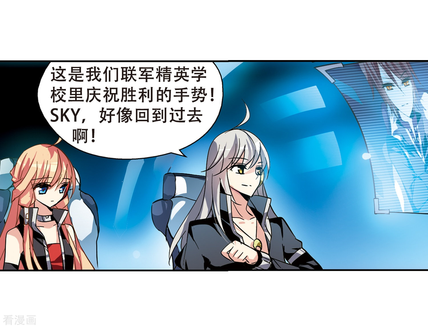 穿越西元3000后第93话 为谁而战1