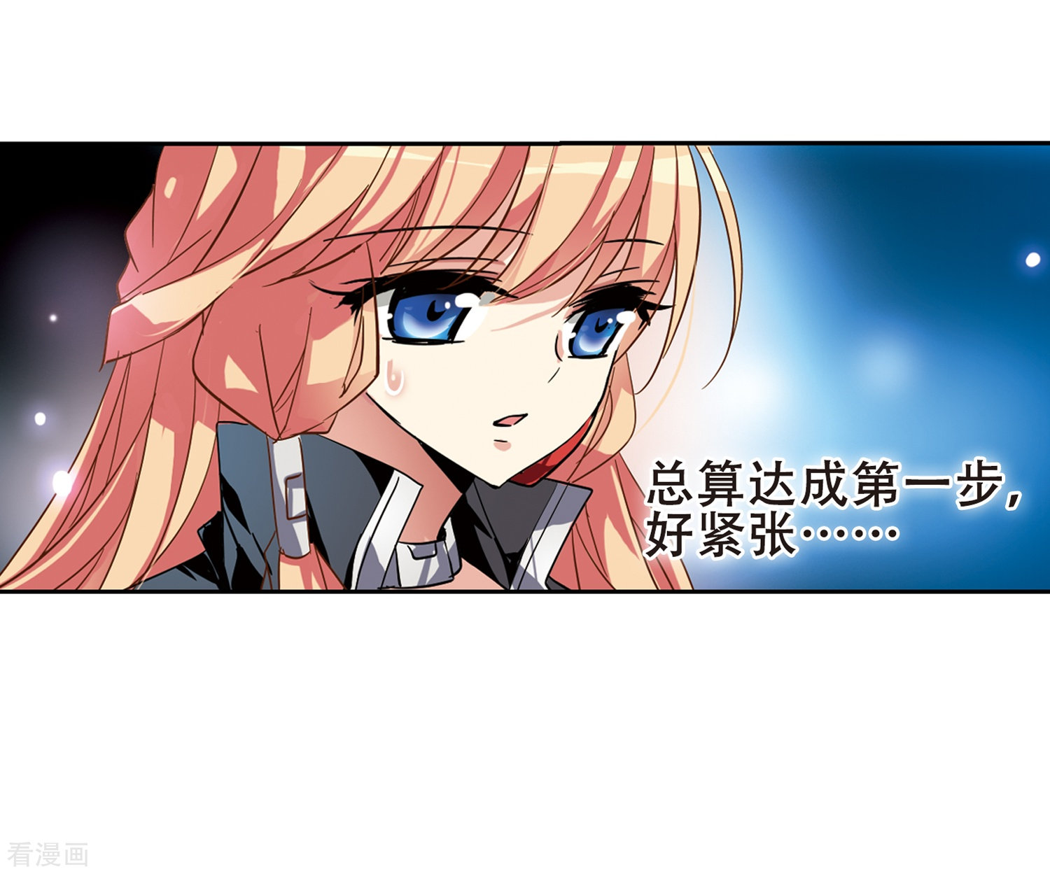 穿越西元3000后第93话 为谁而战1