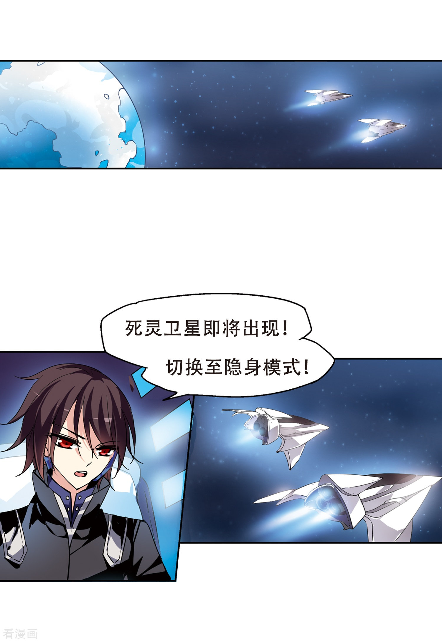 穿越西元3000后第93话 为谁而战1