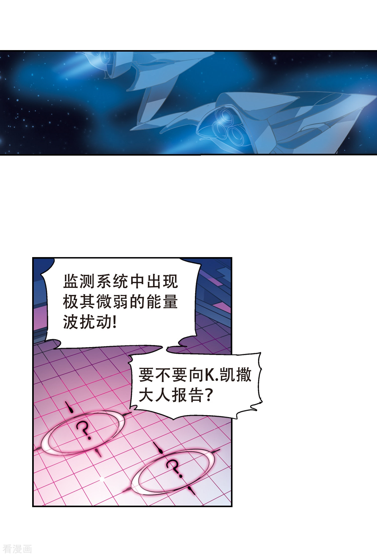 穿越西元3000后第93话 为谁而战1