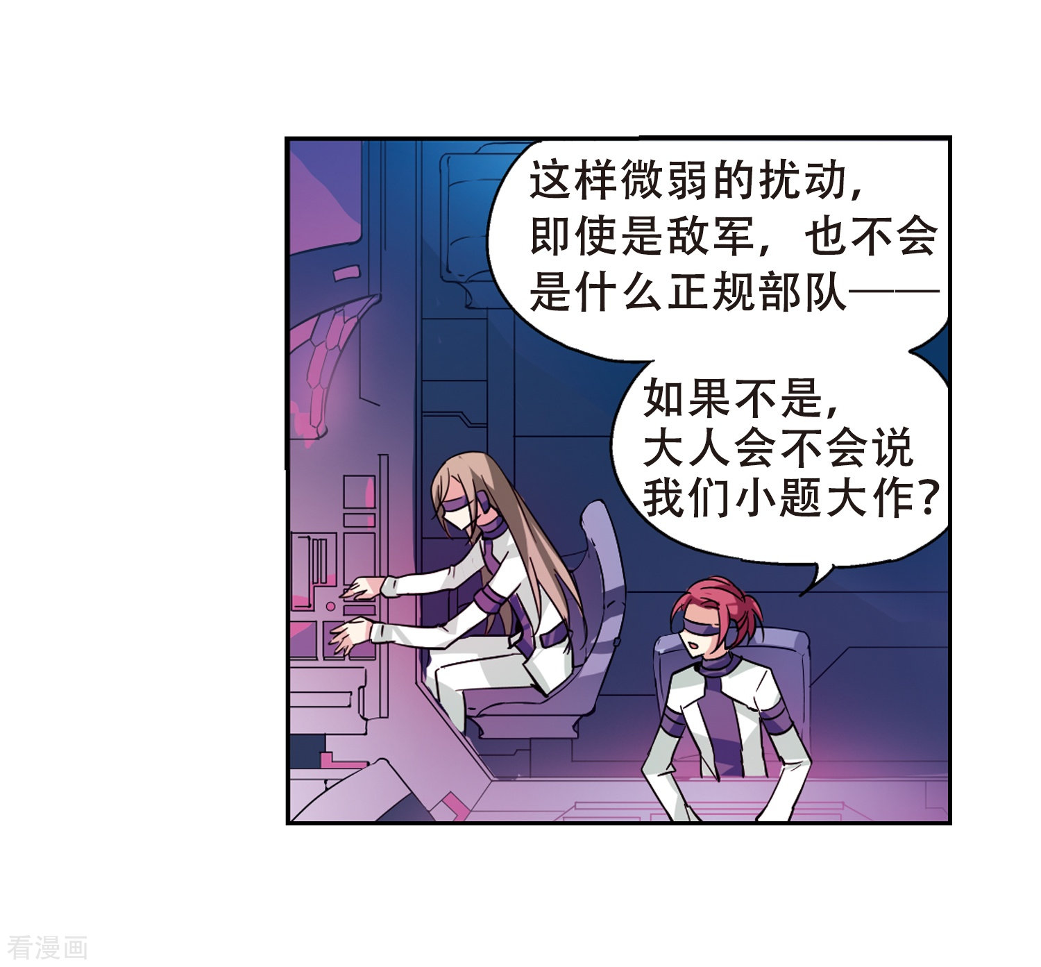 穿越西元3000后第93话 为谁而战1