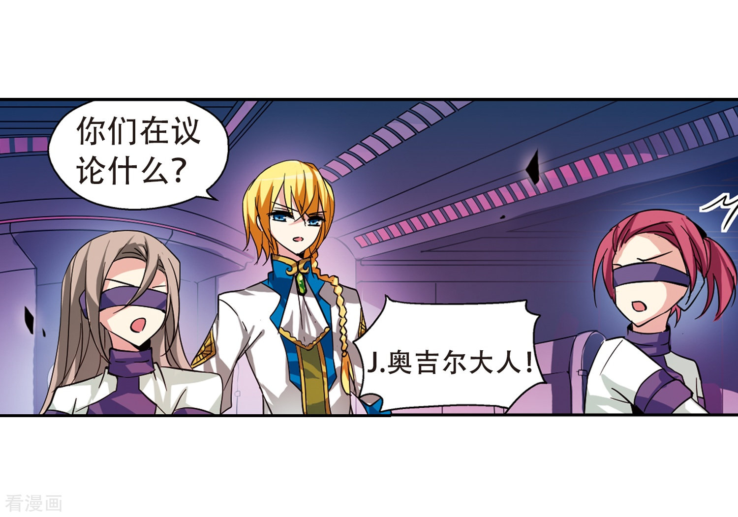 穿越西元3000后第93话 为谁而战1