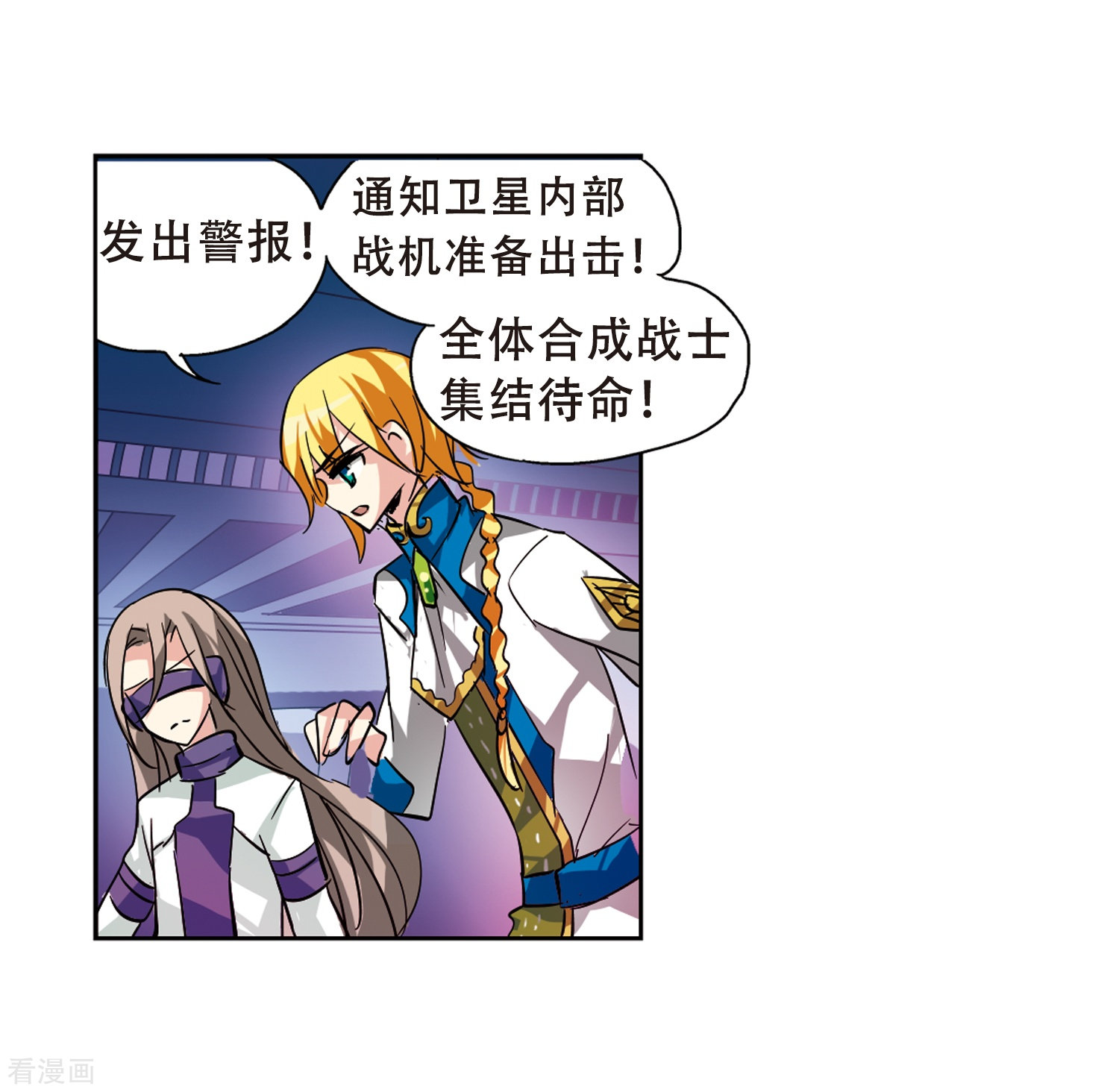 穿越西元3000后第93话 为谁而战1