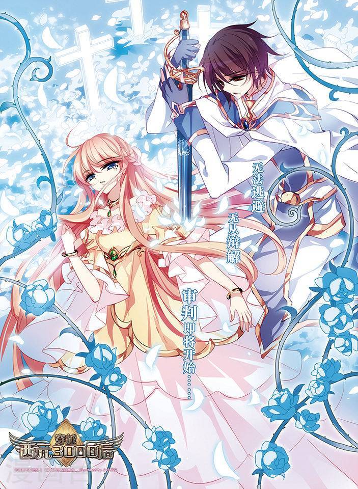 穿越西元3000后第714话 忏悔1