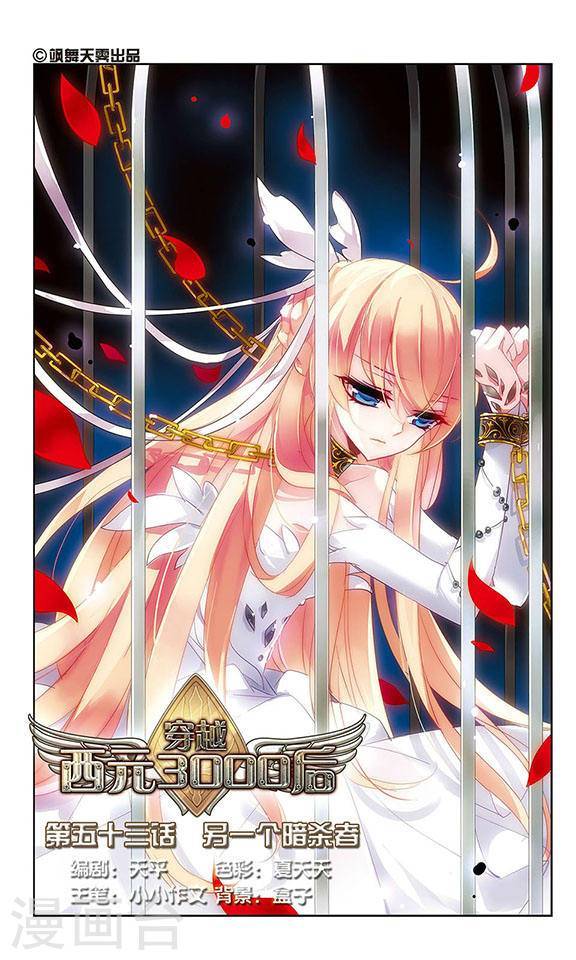 穿越西元3000后第714话 忏悔1