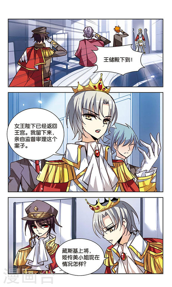 穿越西元3000后第714话 忏悔1