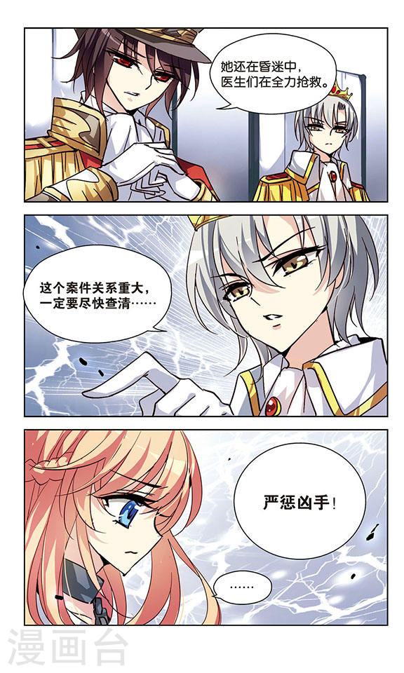 穿越西元3000后第714话 忏悔1